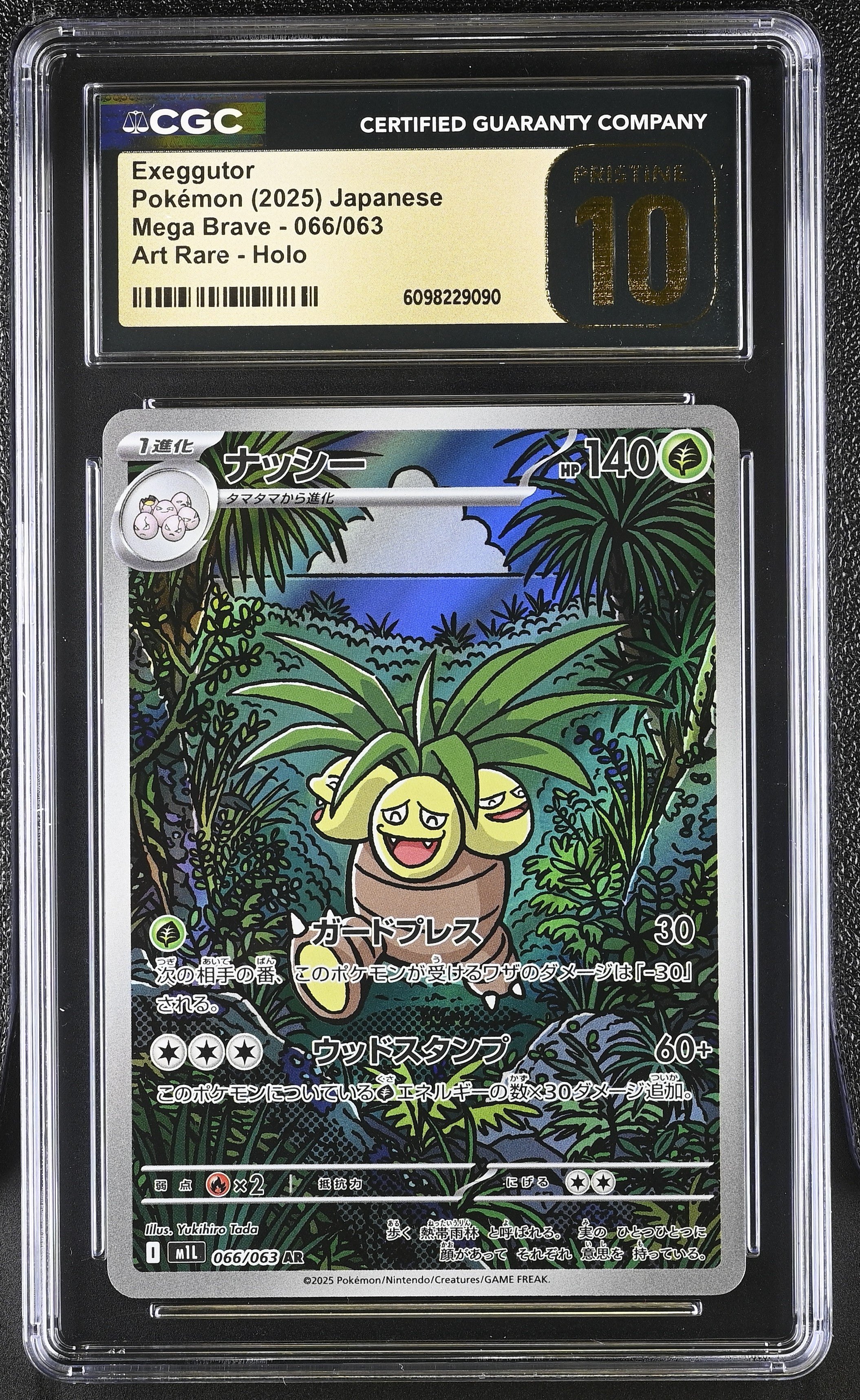 Exeggutor 066/063 CGC 10 Pristine 2025 Art Rare Holo Mega Brave Pokemon Japanese