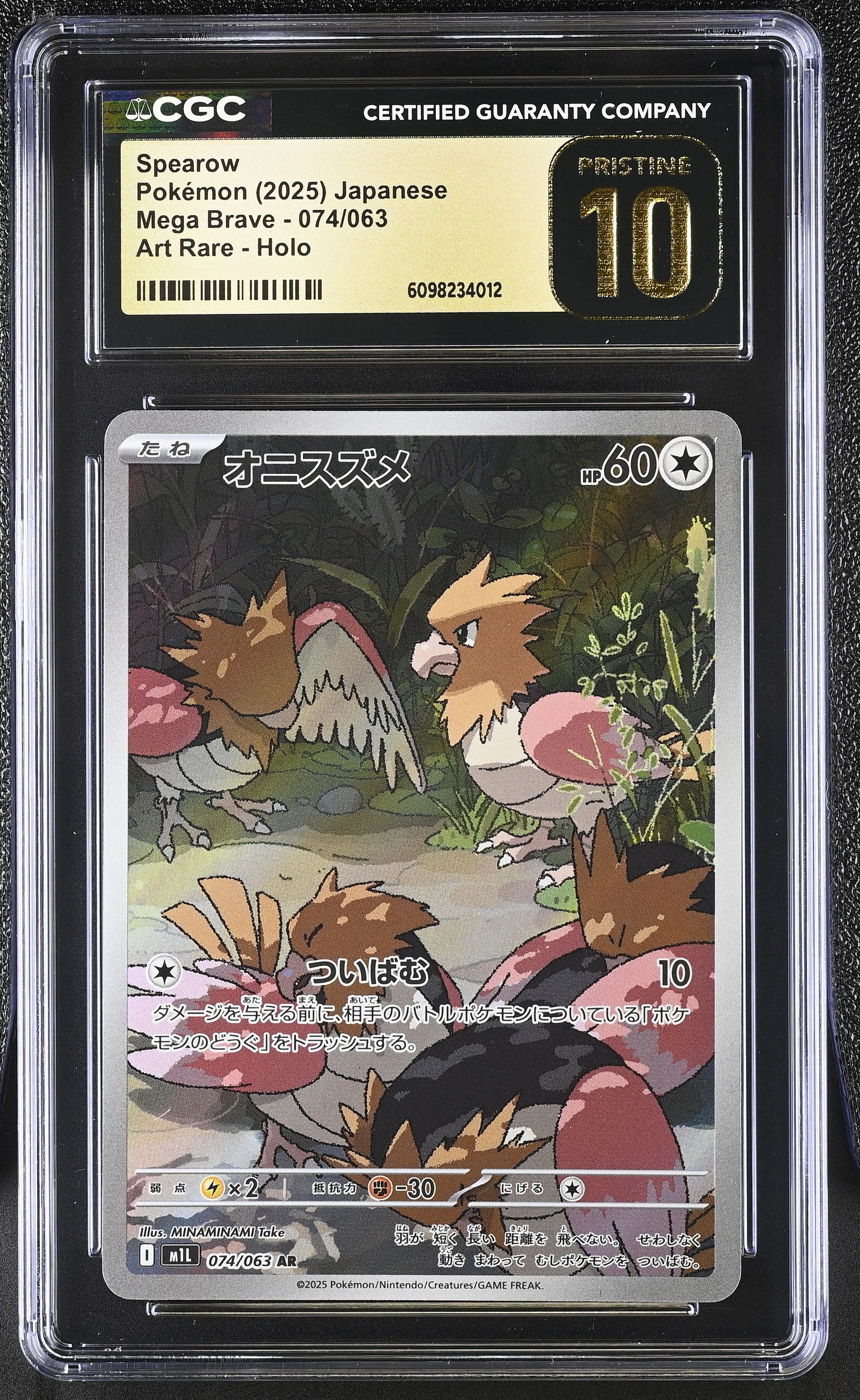Spearow 074/063 CGC 10 Pristine 2025 Art Rare Holo Mega Brave Pokemon Japanese