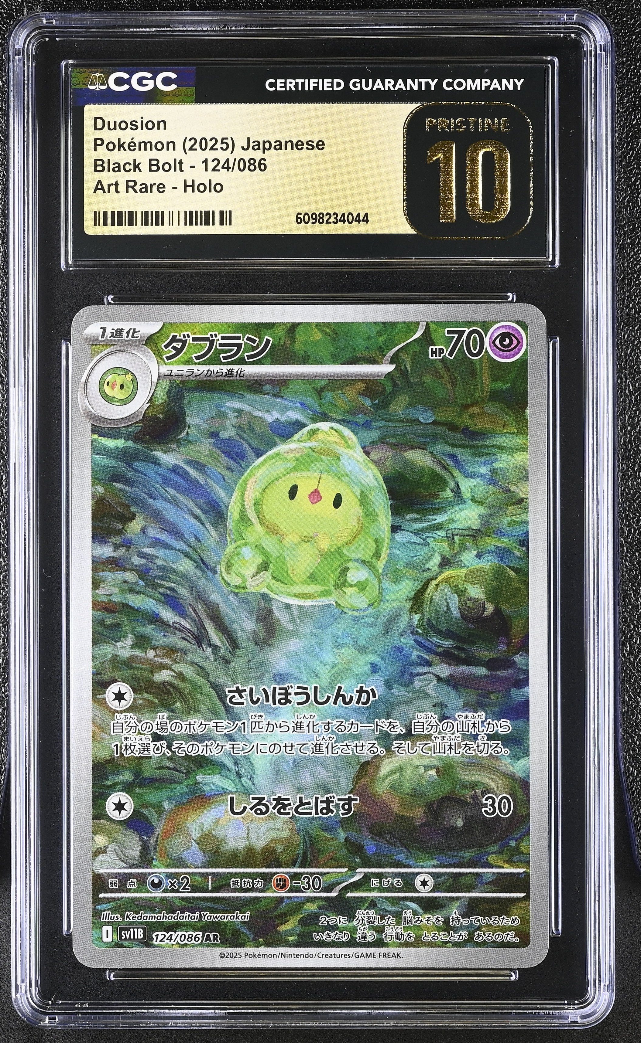 Duosion 124/086 CGC 10 Pristine 2025 Art Rare Holo Black Bolt Pokemon Japanese
