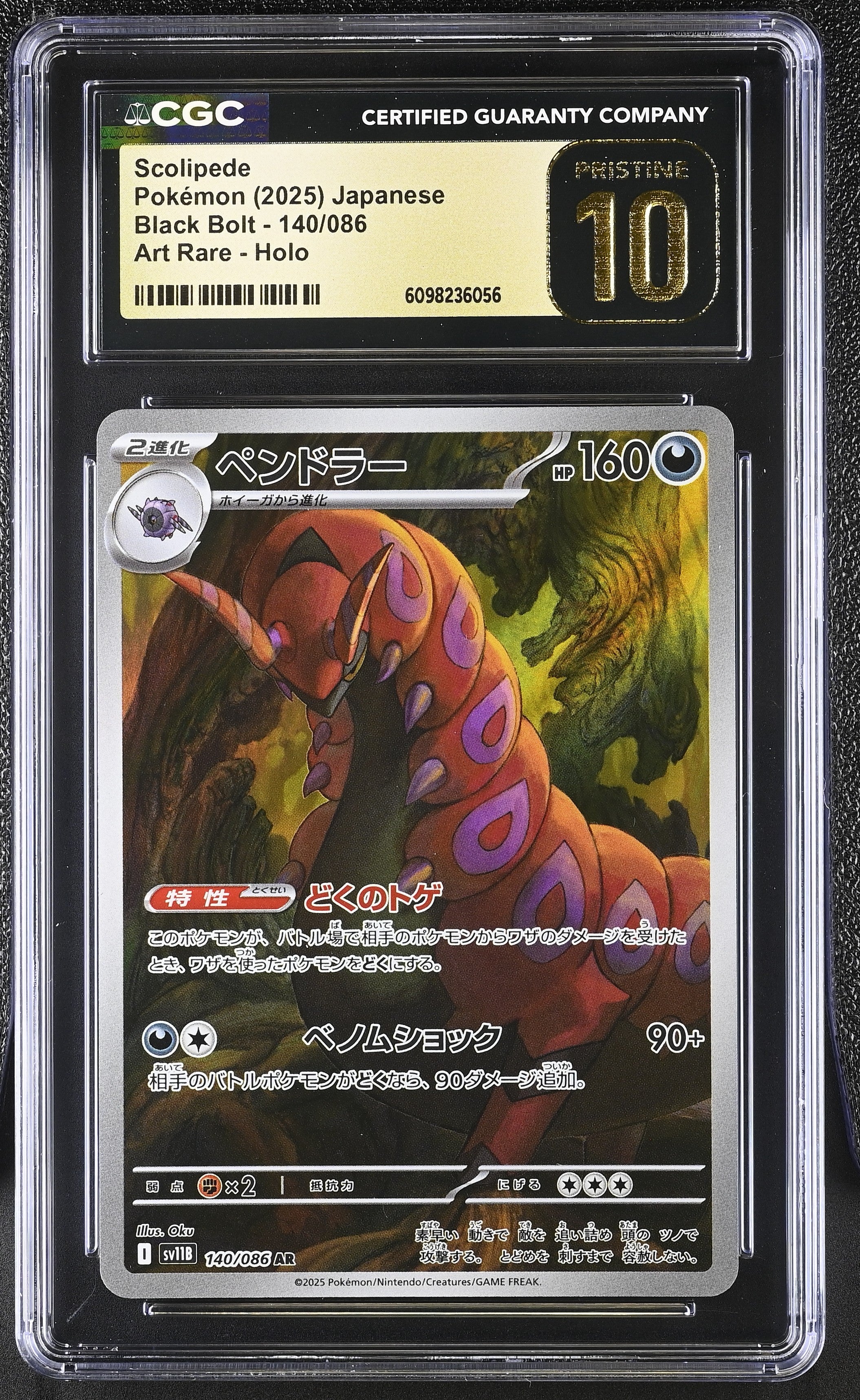 Scolipede 140/086 CGC 10 Pristine 2025 Art Rare Holo Black Bolt Pokemon Japanese