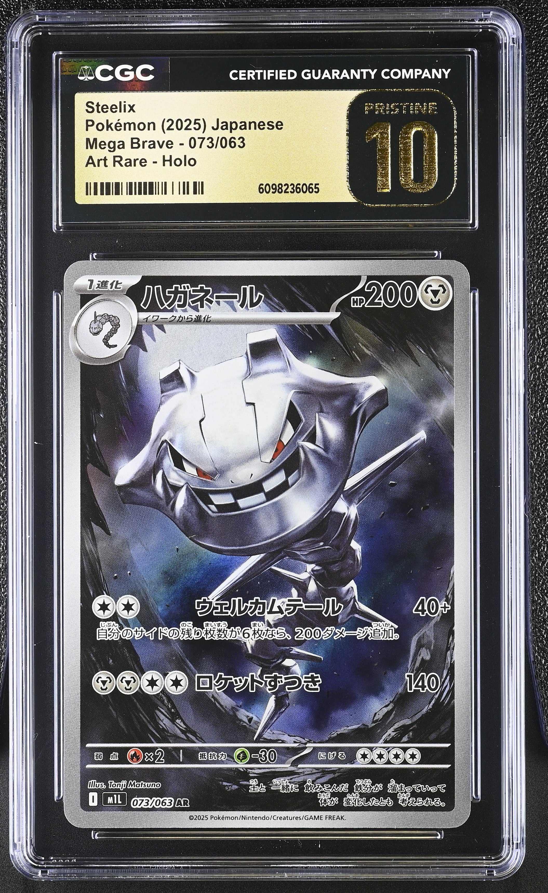 Steelix 073/063 CGC 10 Pristine 2025 Art Rare Holo Mega Brave Pokemon Japanese