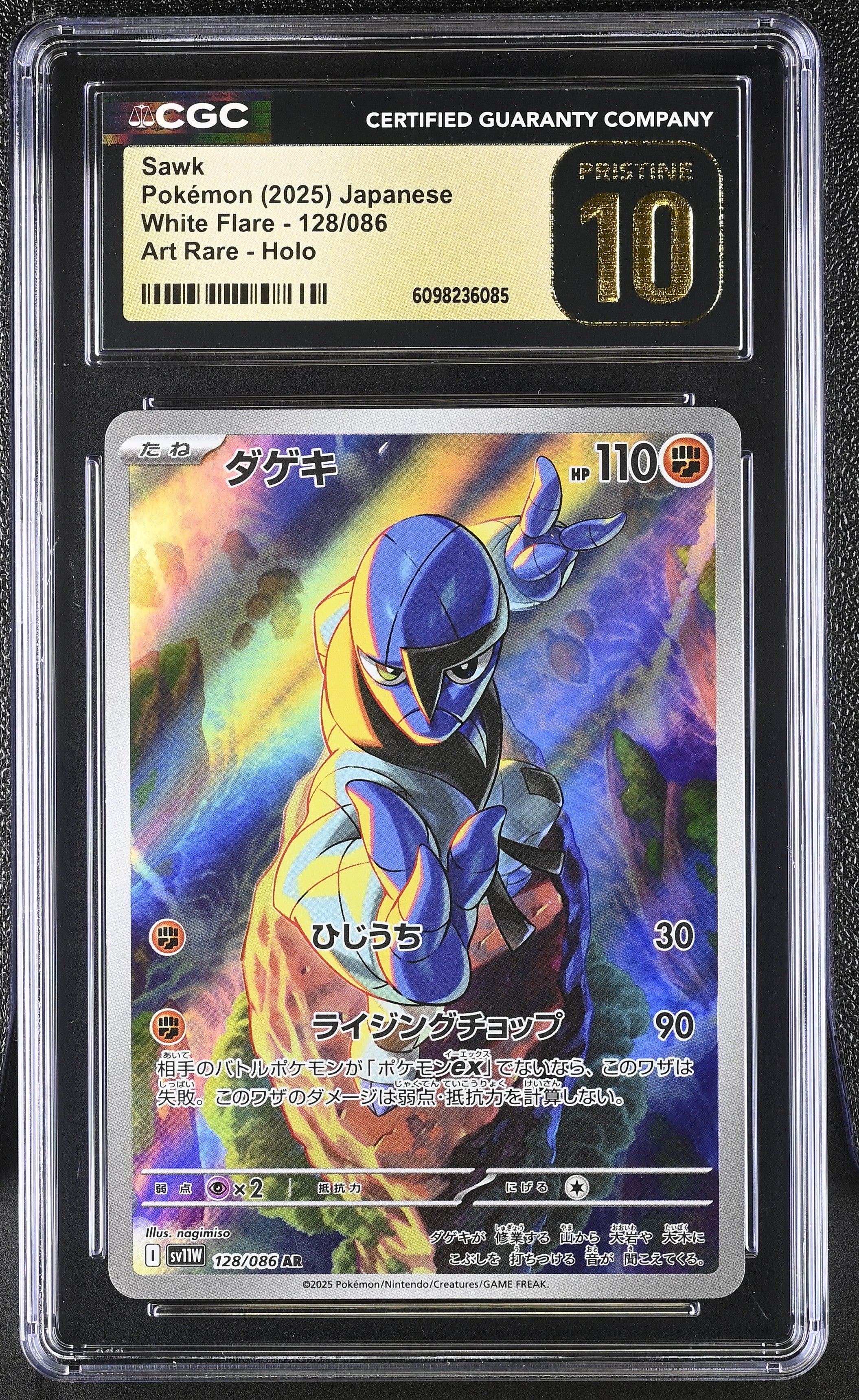 Sawk 128/086 CGC 10 Pristine 2025 Art Rare Holo White Flare Pokemon Japanese
