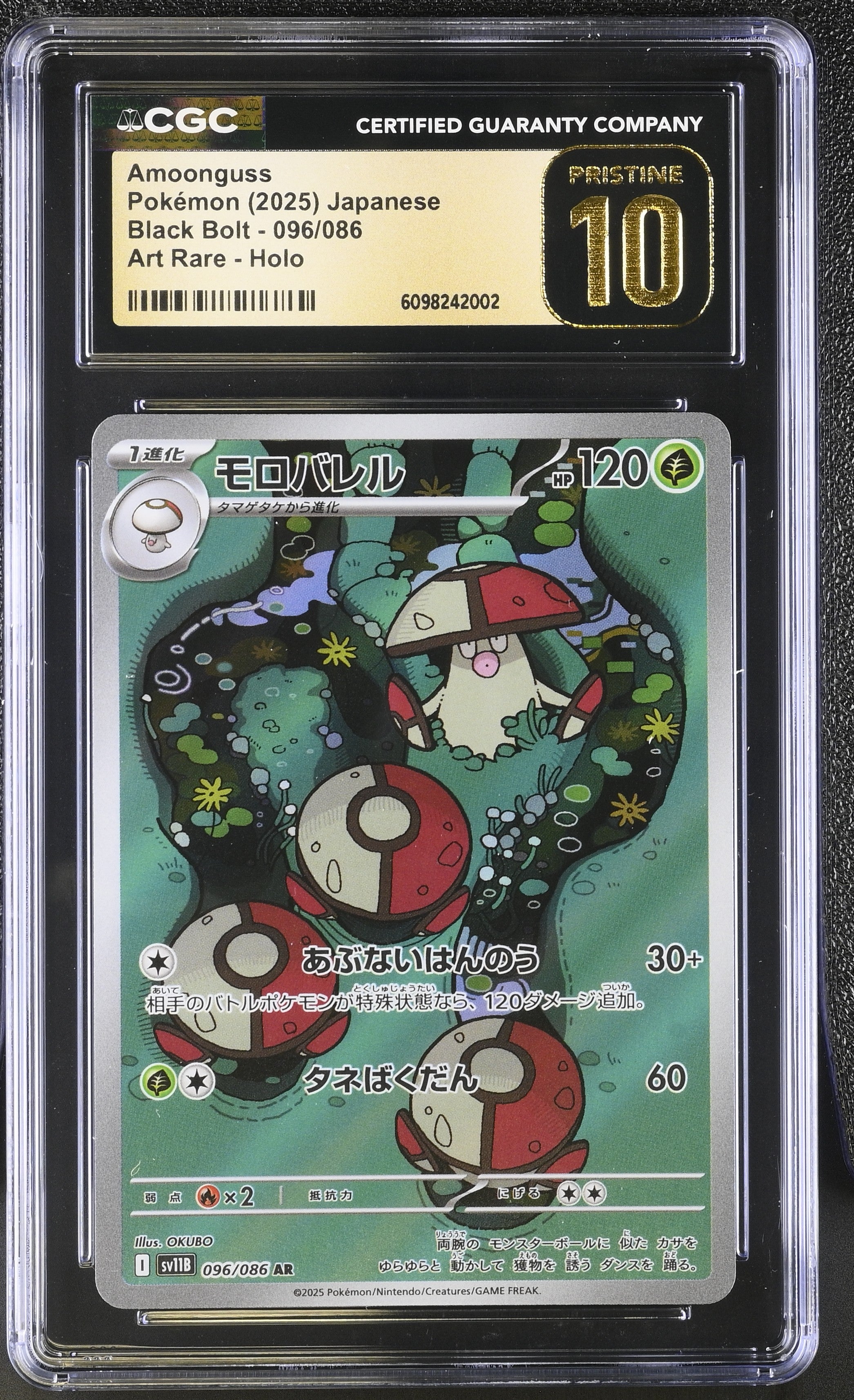 Amoonguss 096/086 CGC 10 Pristine 2025 Art Rare Holo Black Bolt Pokemon Japanese