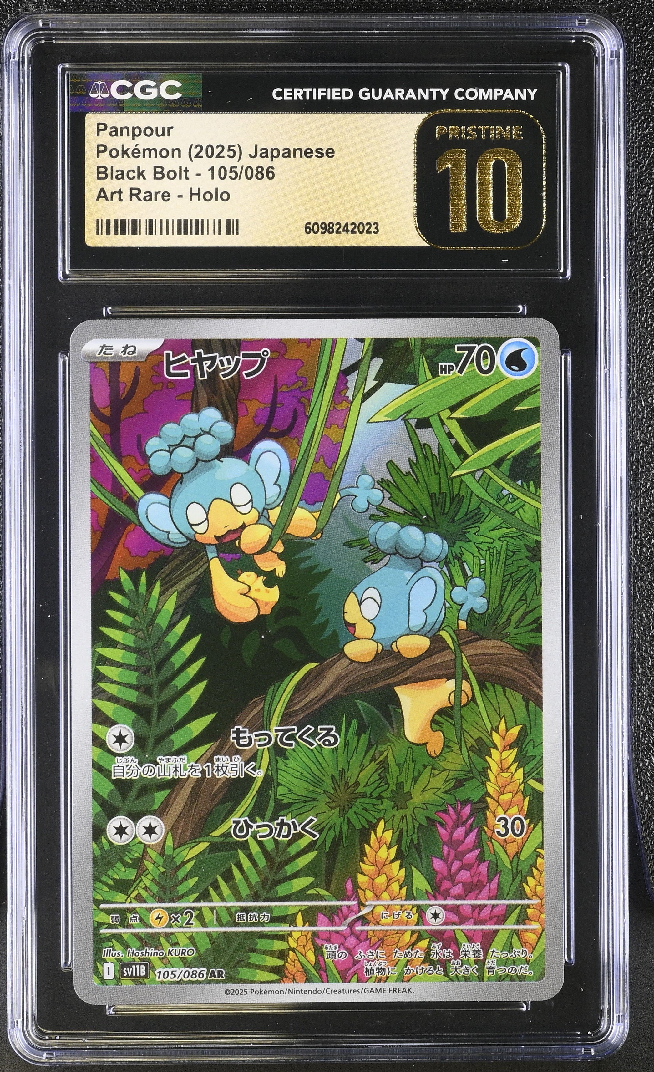 Panpour 105/086 CGC 10 Pristine 2025 Art Rare Holo Black Bolt Pokemon Japanese