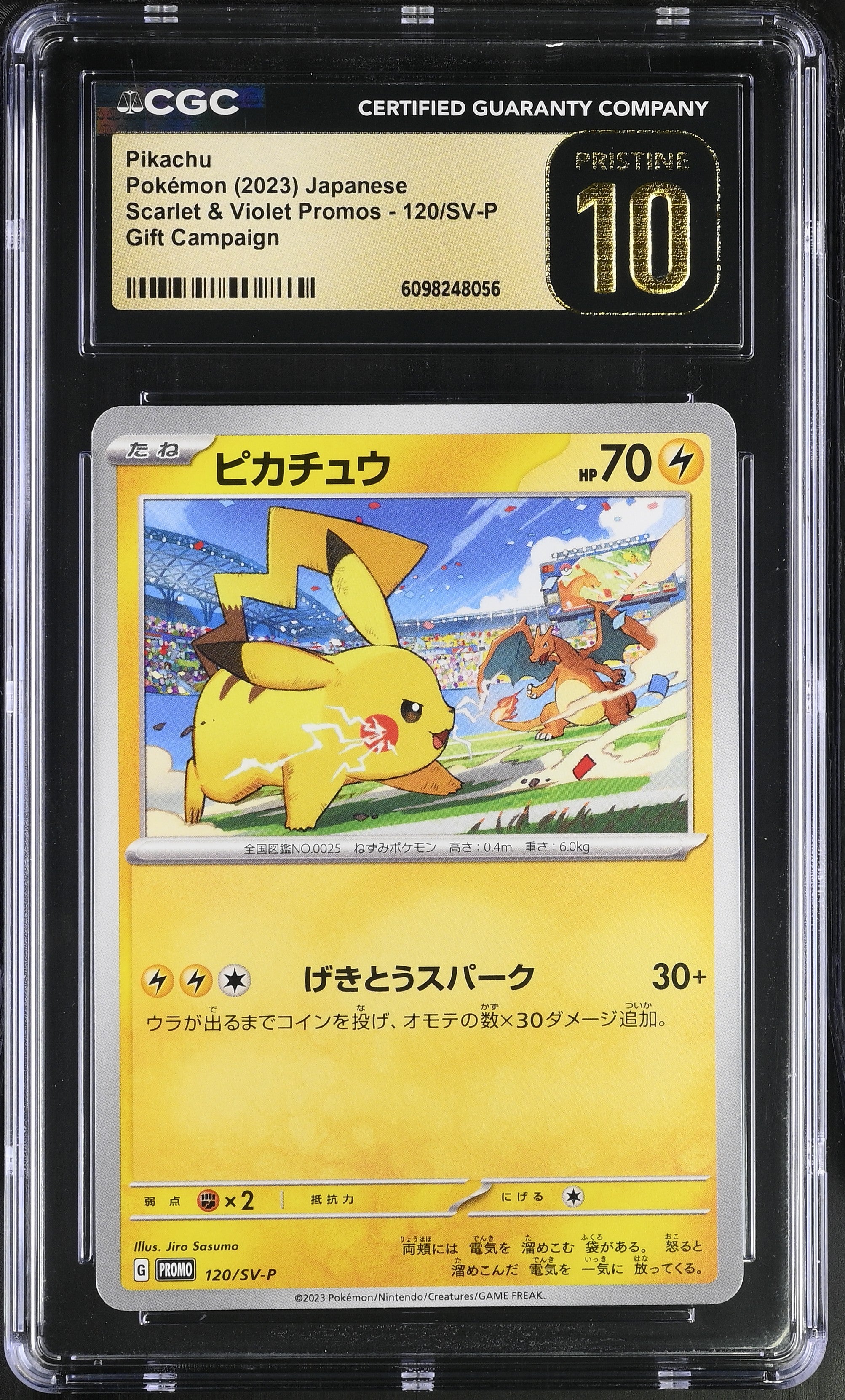 Pikachu 120/SV-P CGC 10 Pristine 2023 Gift Campaign Scarlet & Violet Promos Pokemon Japanese