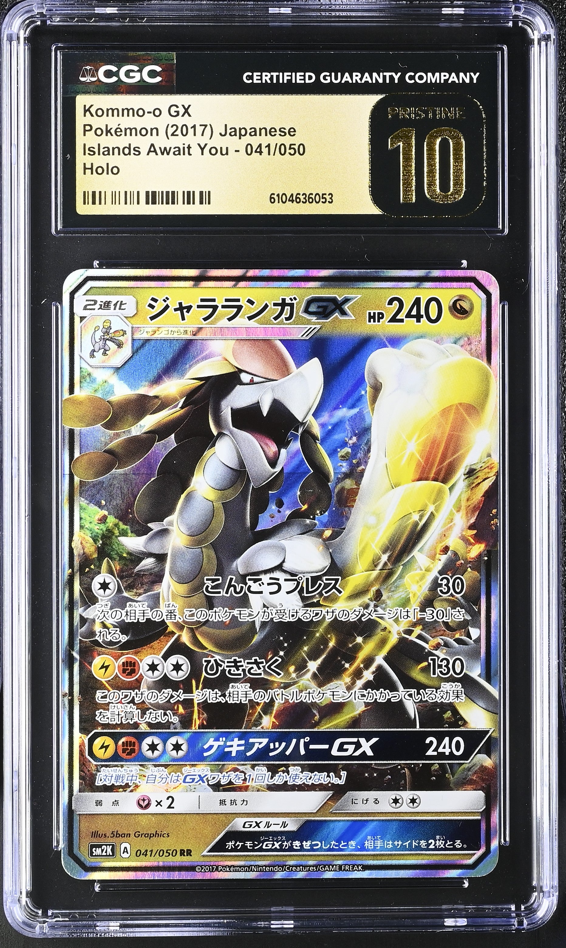 Kommo-o Gx 041/050 CGC 10 Pristine 2017 Holo Islands Await You Pokemon Japanese