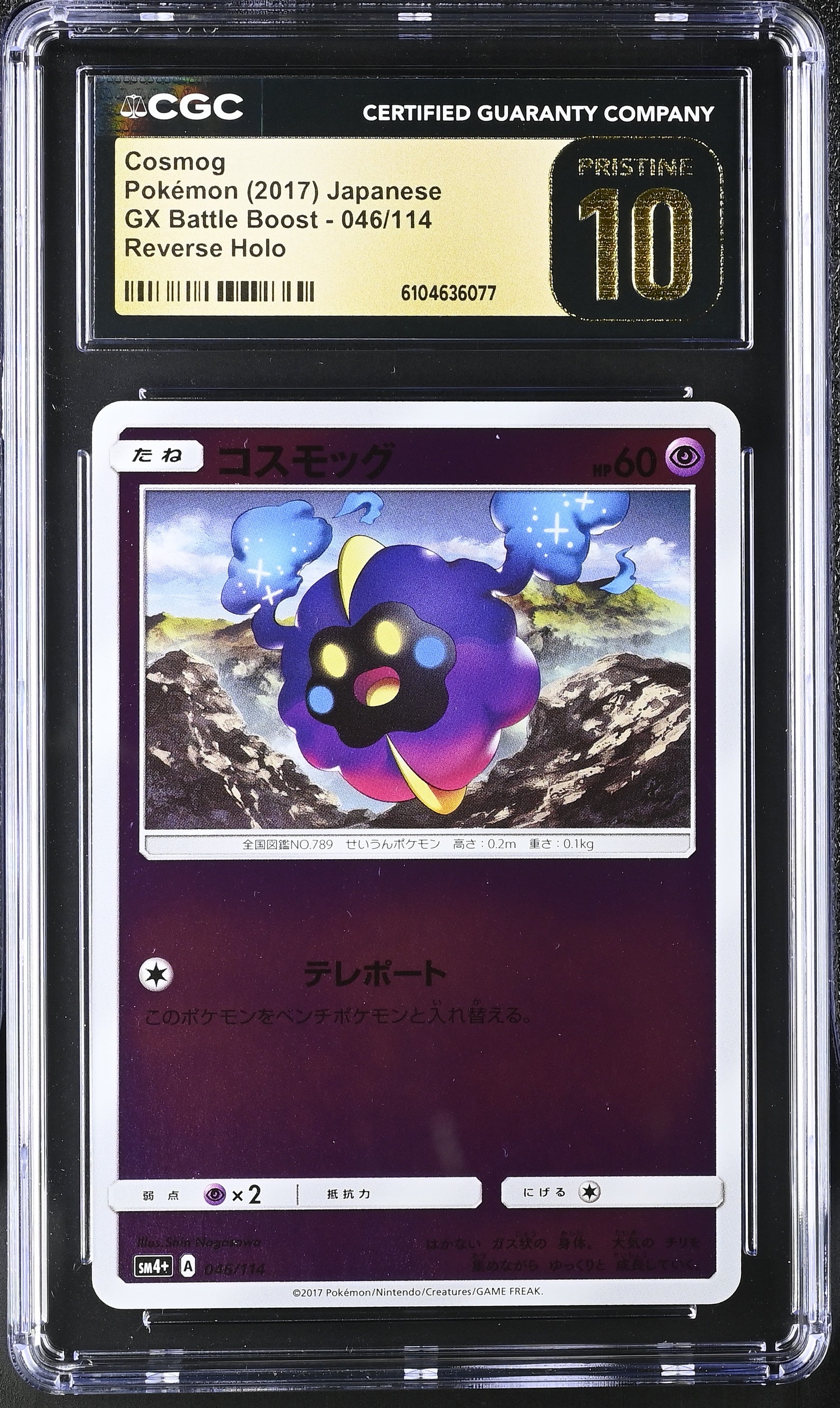 Cosmog 046/114 CGC 10 Pristine 2017 Reverse Holo Gx Battle Boost Pokemon Japanese