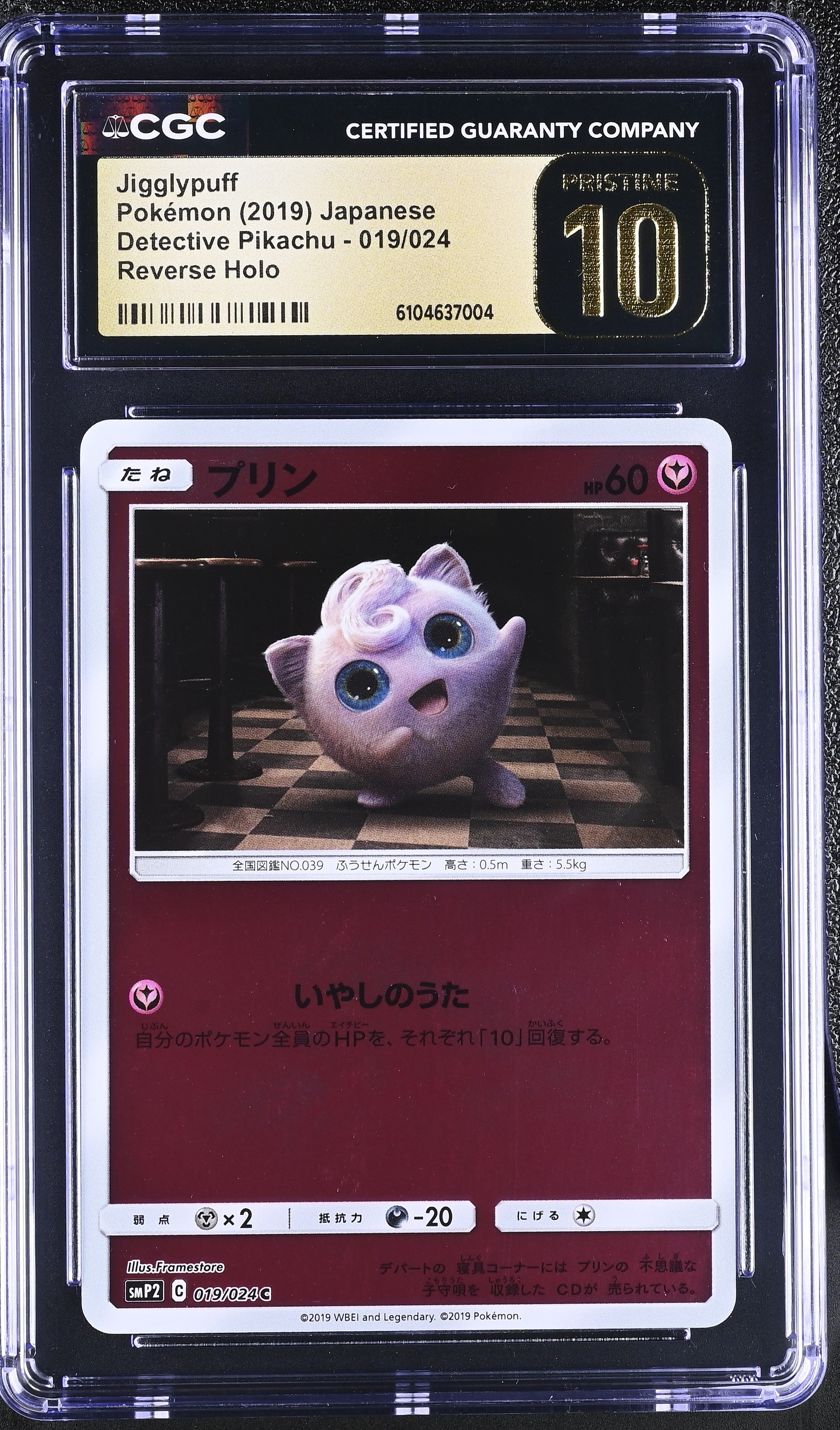 Jigglypuff 019/024 CGC 10 Pristine 2019 Reverse Holo Pokemon Japanese