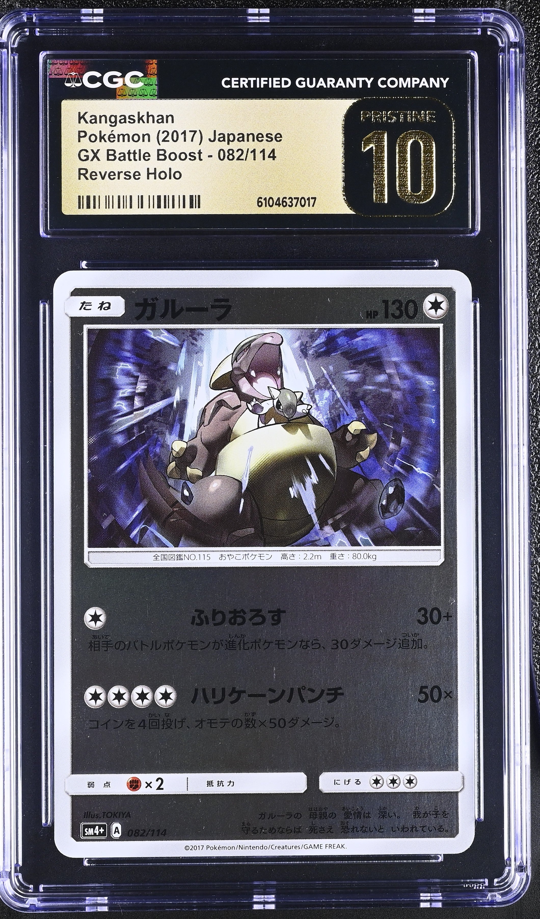 Kangaskhan 082/114 CGC 10 Pristine 2017 Reverse Holo Pokemon Japanese