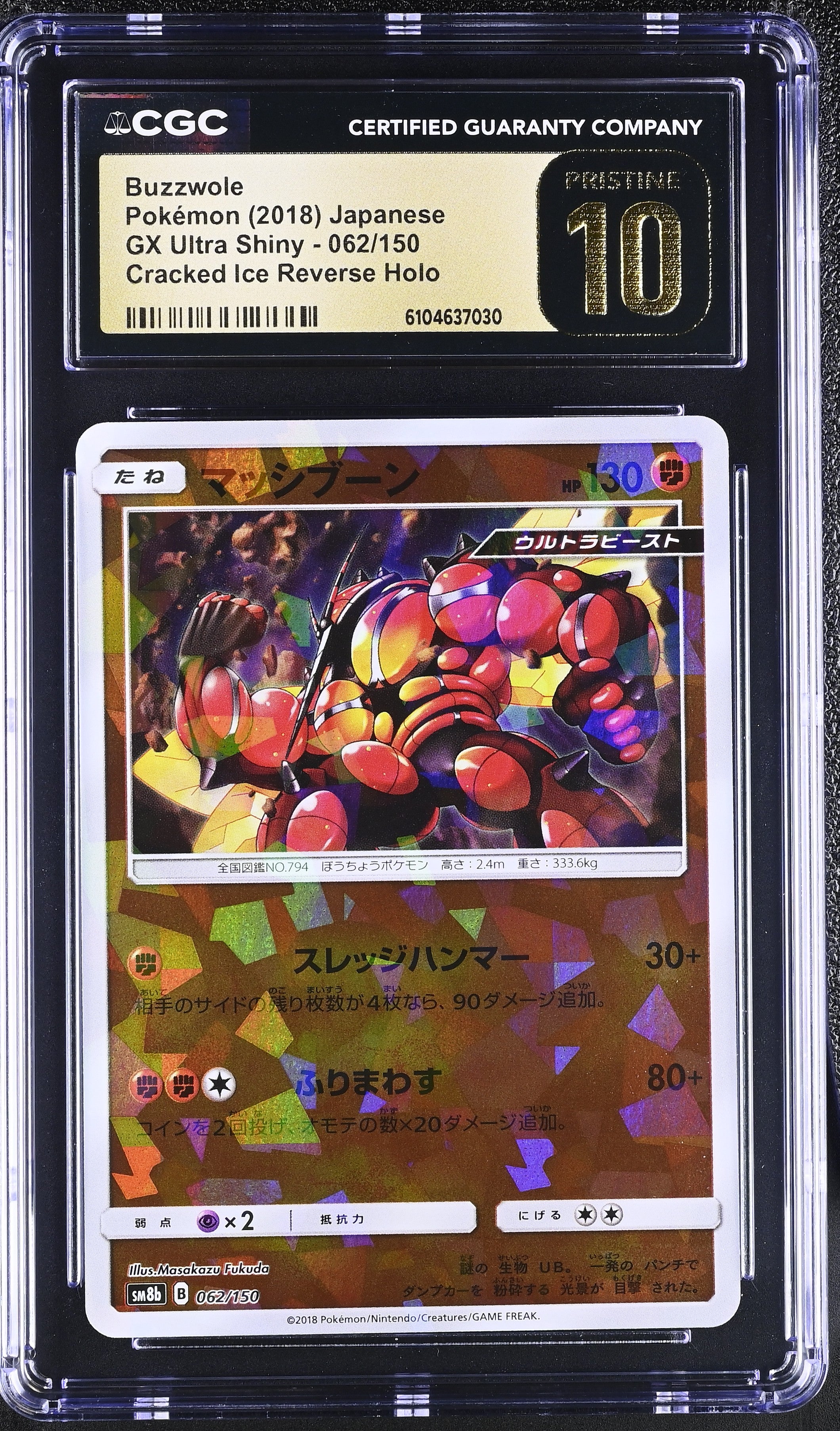 Buzzwole 062/150 CGC 10 Pristine 2018 Cracked Ice Reverse Holo Gx Ultra Shiny Pokemon Japanese