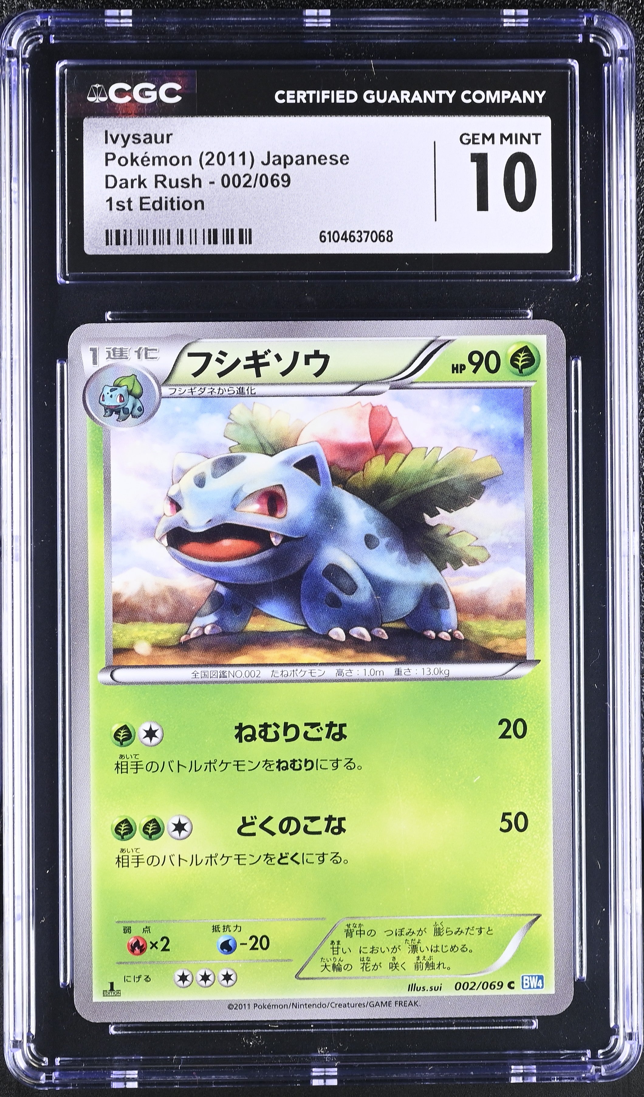 Ivysaur 002/069 CGC 10 Gem Mint 2011 1st Edition Dark Rush Pokemon Japanese