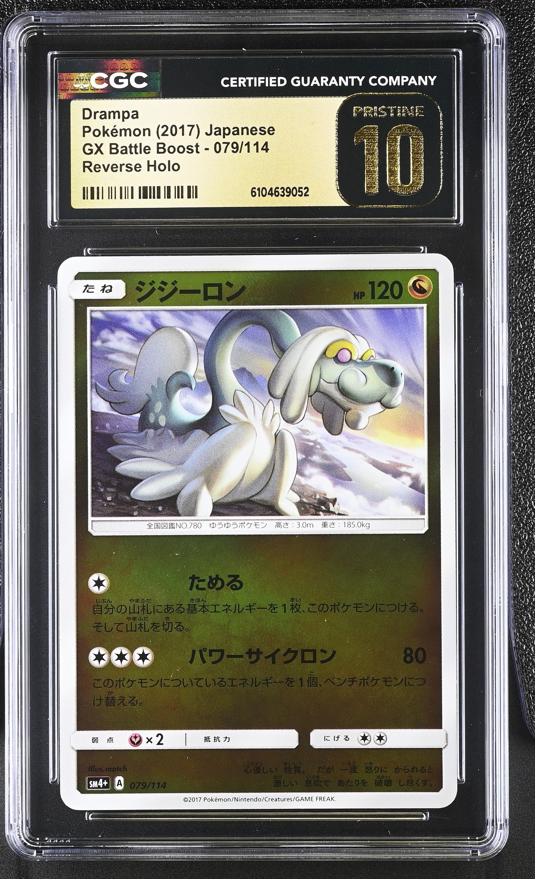 Drampa 079/114 CGC 10 Pristine 2017 Reverse Holo Gx Battle Boost Pokemon Japanese