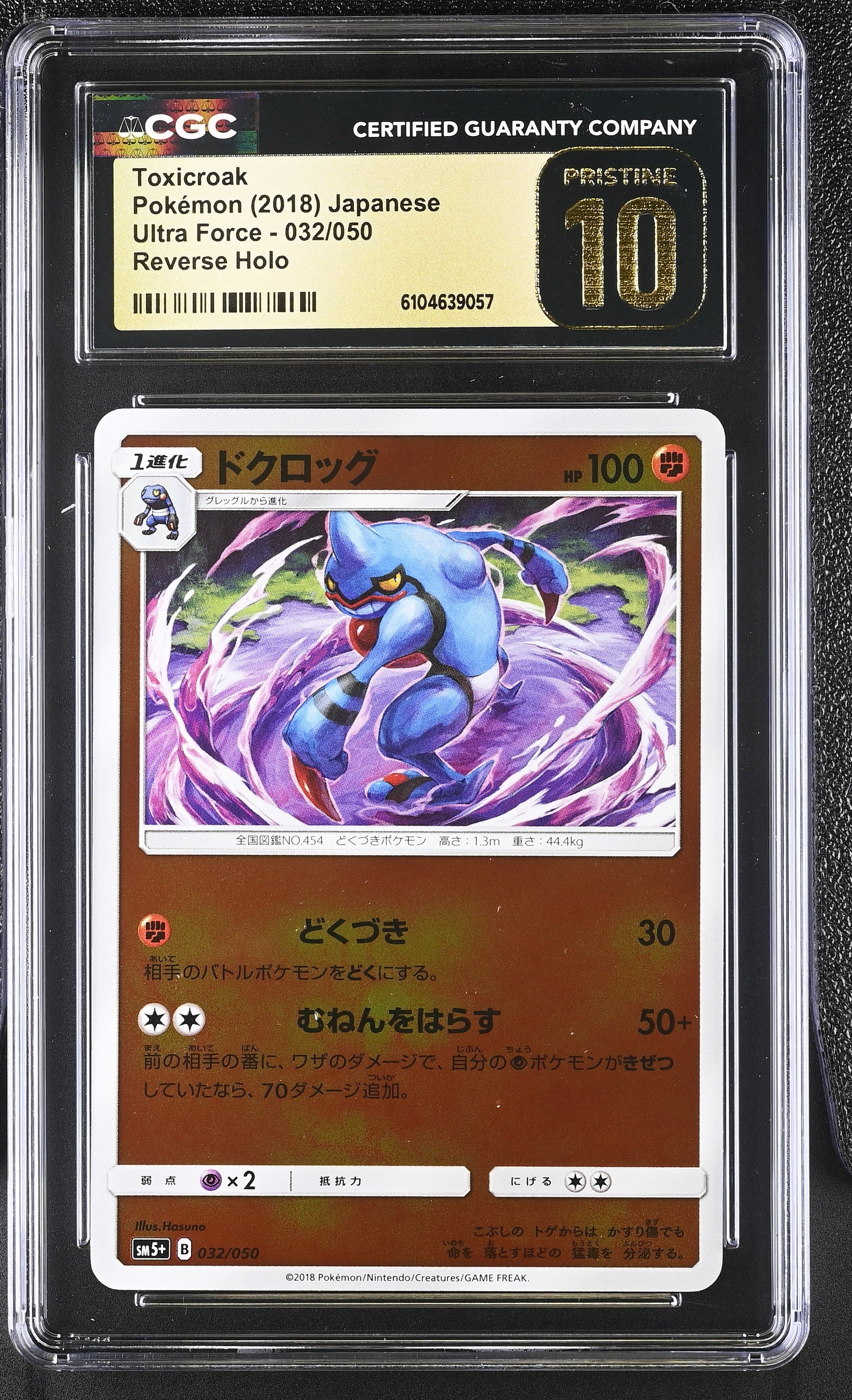 Toxicroak 032/050 CGC 10 Pristine 2018 Reverse Holo Ultra Force Pokemon Japanese