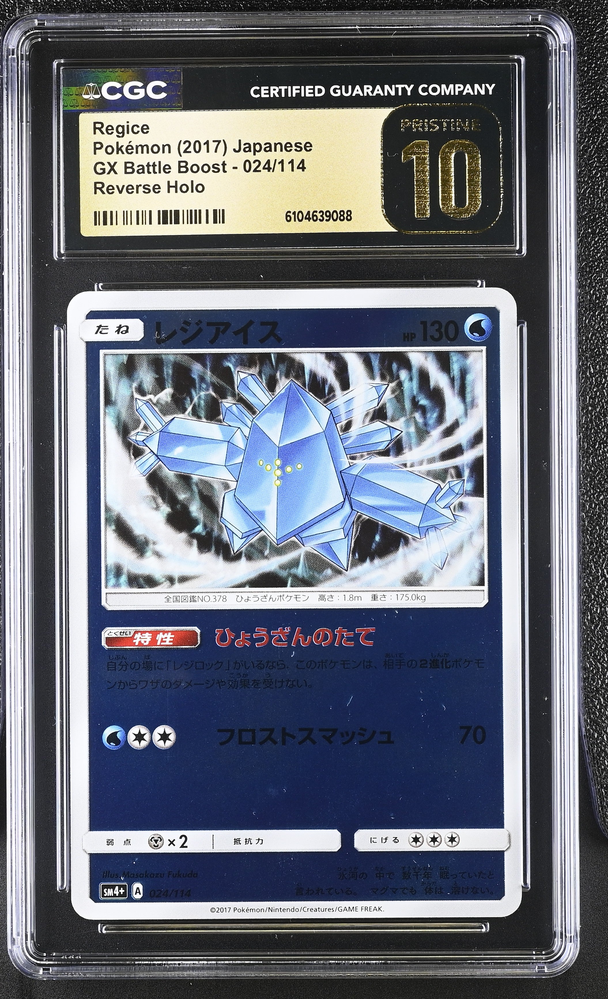 Regice 024/114 CGC 10 Pristine 2017 Reverse Holo Gx Battle Boost Pokemon Japanese