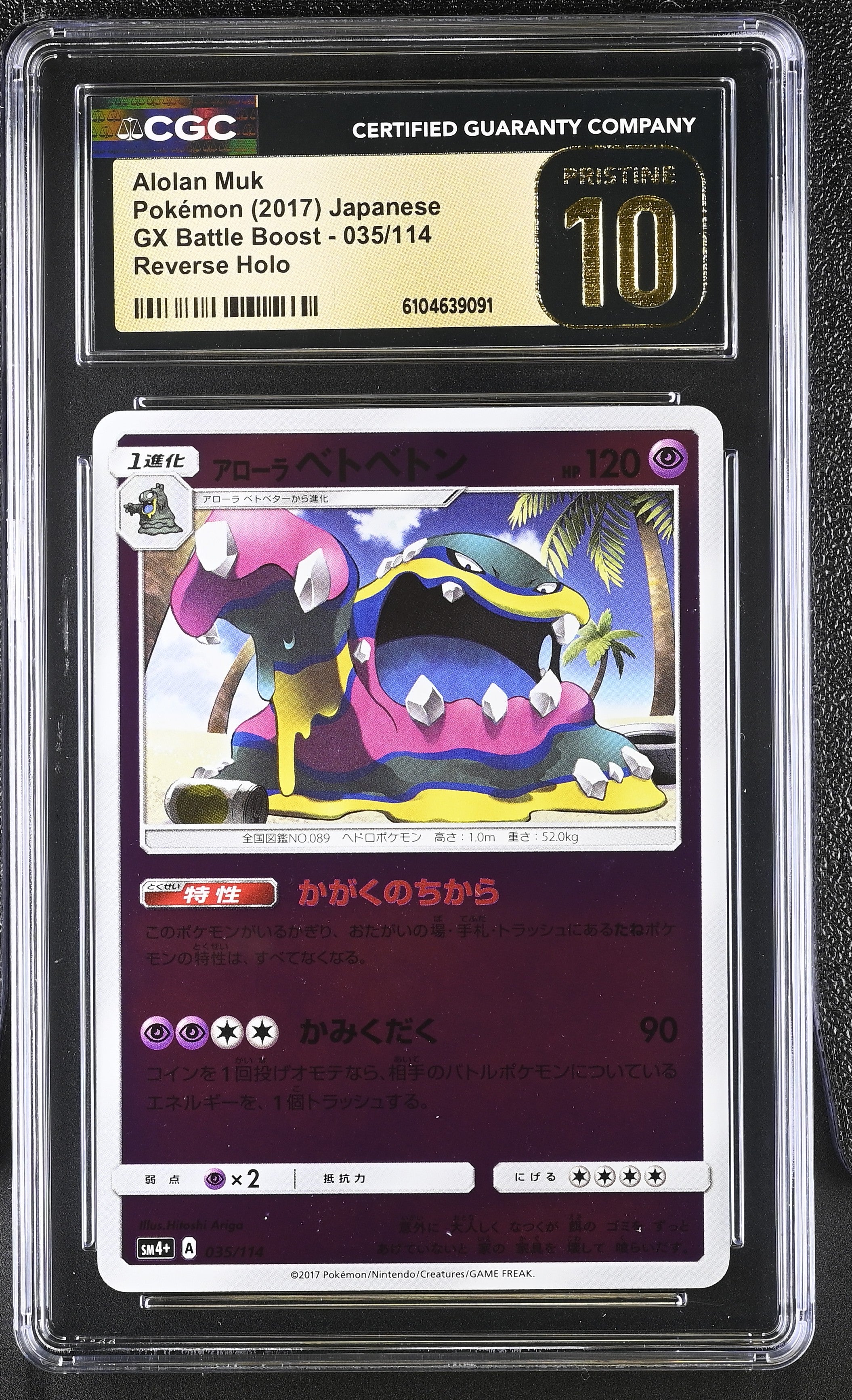 Alolan Muk 035/114 CGC 10 Pristine 2017 Reverse Holo Gx Battle Boost Pokemon Japanese