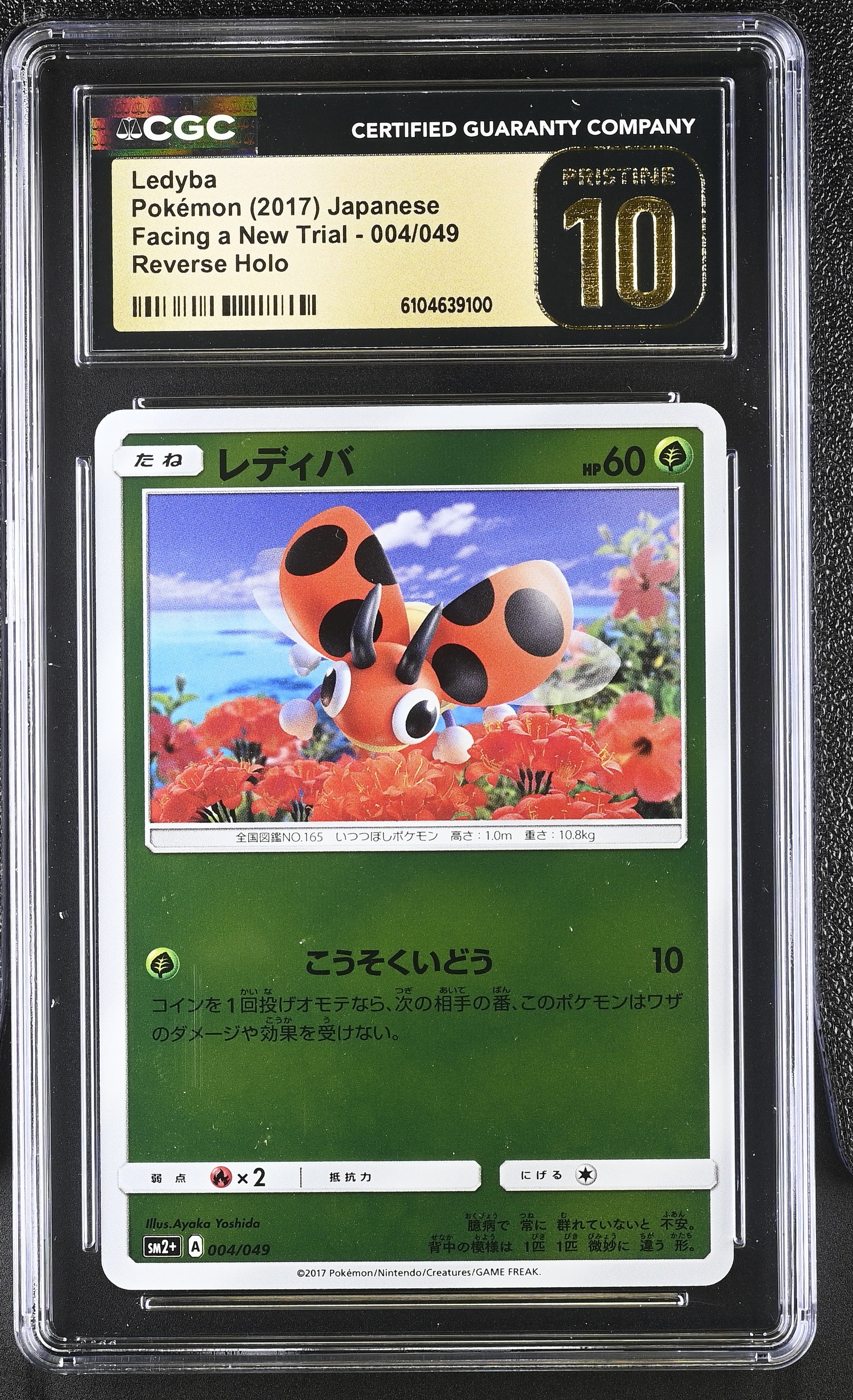 Ledyba 004/049 CGC 10 Pristine 2017 Reverse Holo Facing A New Trial Pokemon Japanese
