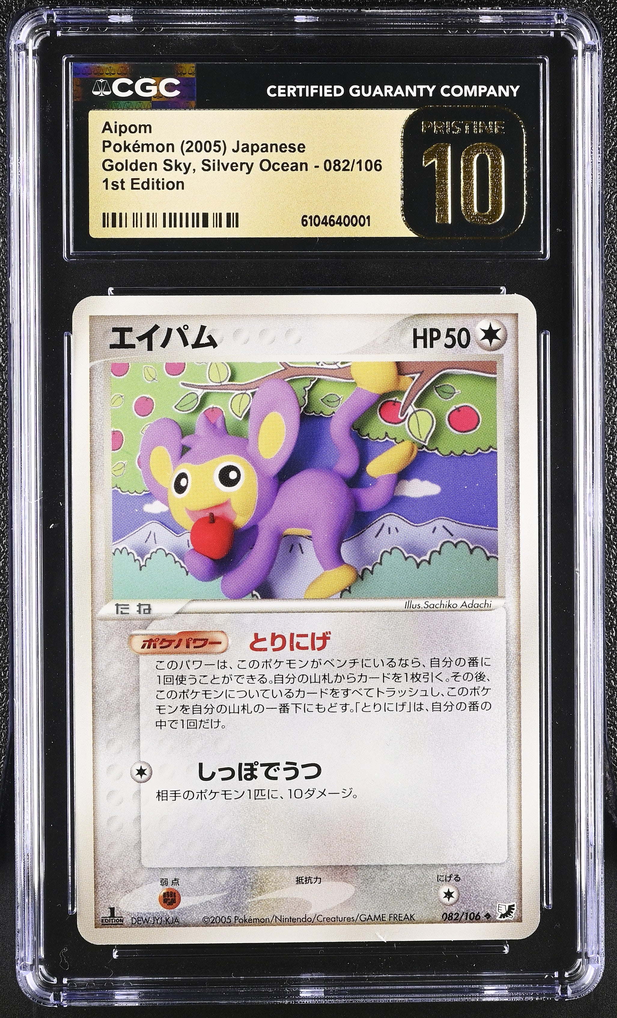 Aipom 082/106 CGC 10 Pristine 2005 1st Edition Golden Sky, Silvery Ocean Pokemon Japanese