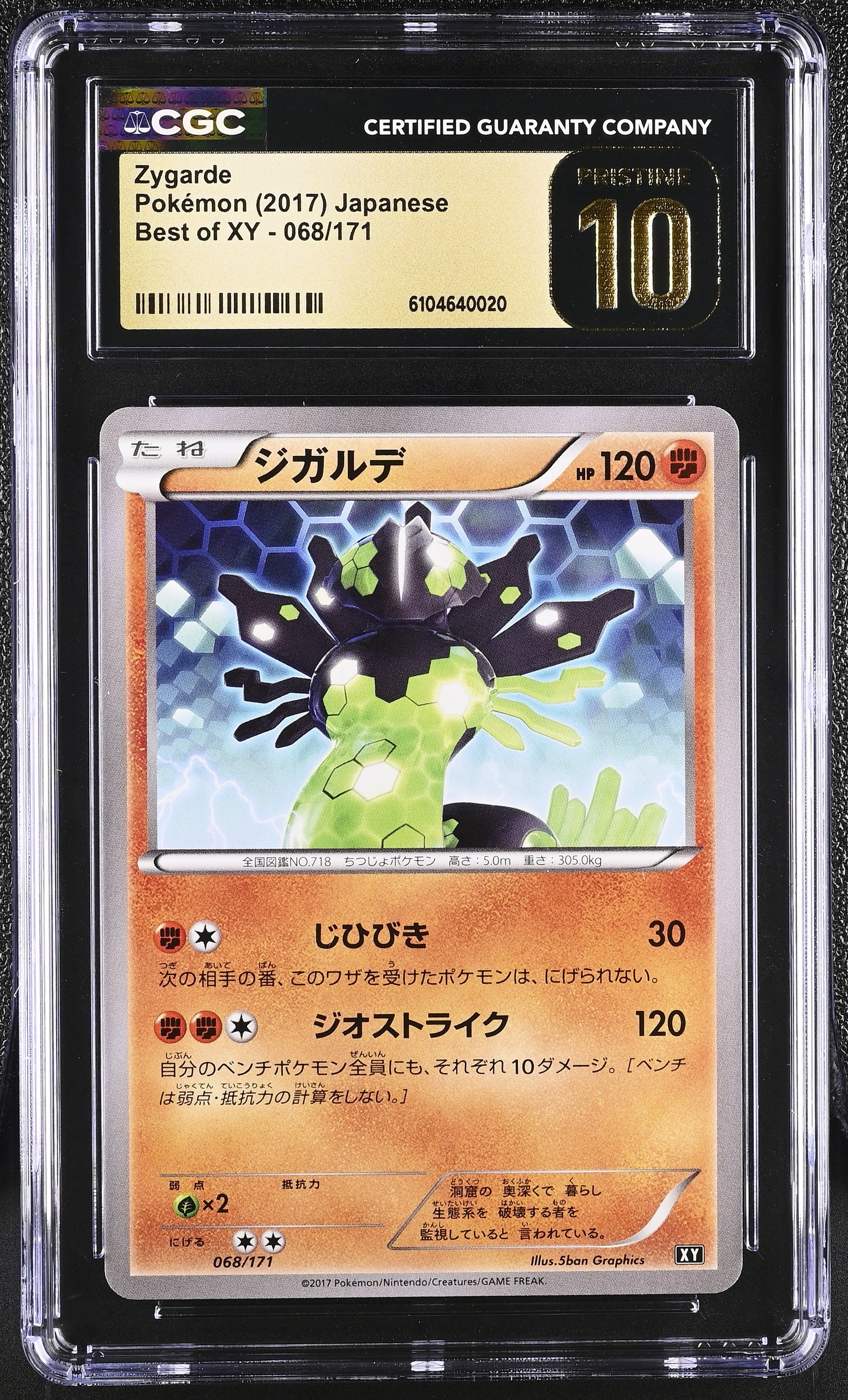 Zygarde 068/171 CGC 10 Pristine 2017 Best Of Xy Pokemon Japanese