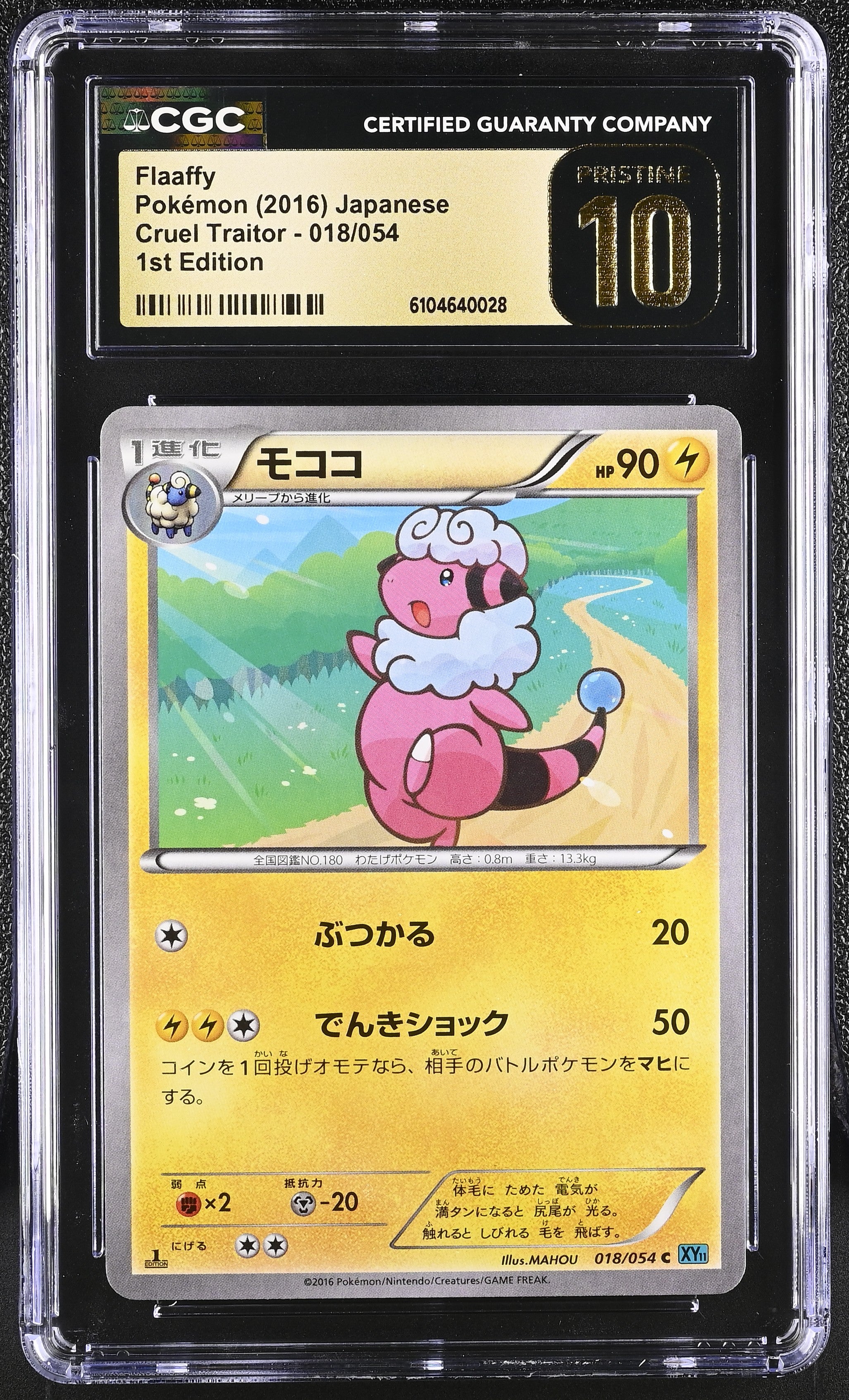 Flaaffy 018/054 CGC 10 Pristine 2016 1st Edition Cruel Traitor Pokemon Japanese
