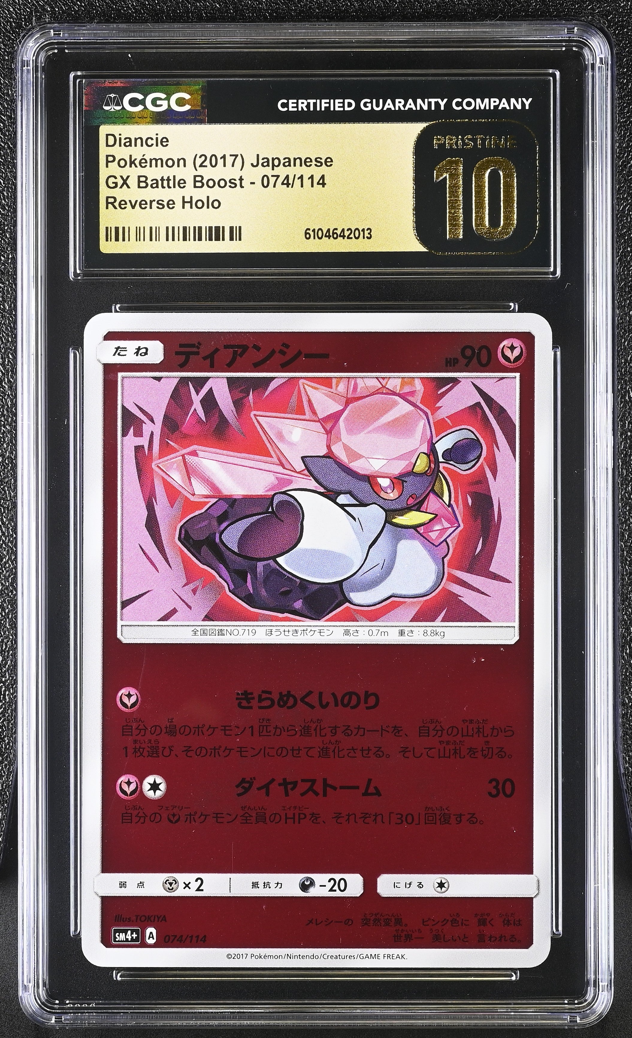 Diancie 074/114 CGC 10 Pristine 2017 Reverse Holo Gx Battle Boost Pokemon Japanese