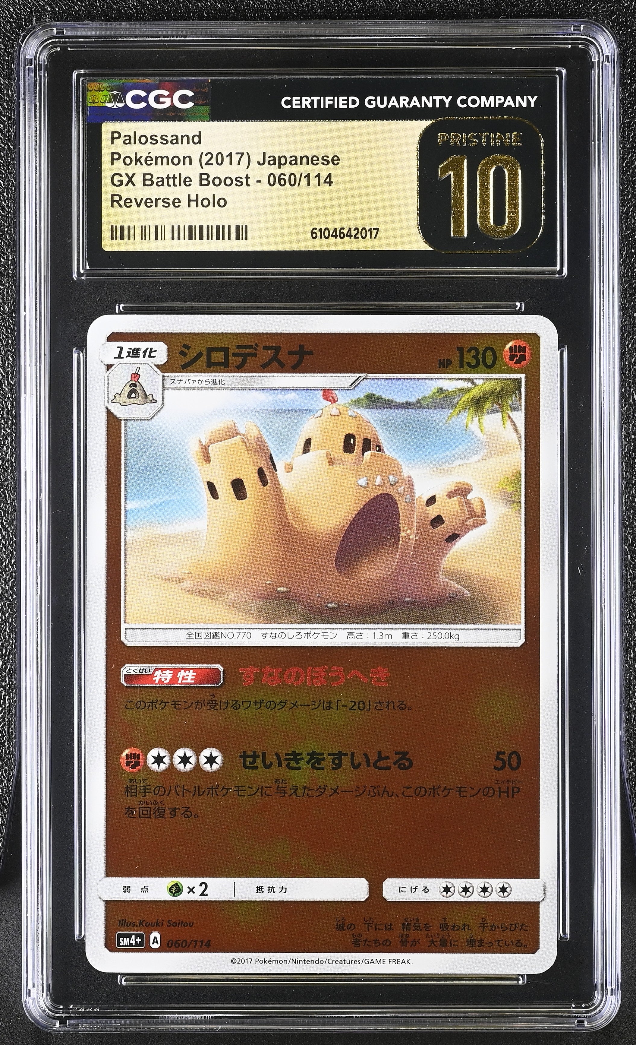 Palossand 060/114 CGC 10 Pristine 2017 Reverse Holo Gx Battle Boost Pokemon Japanese