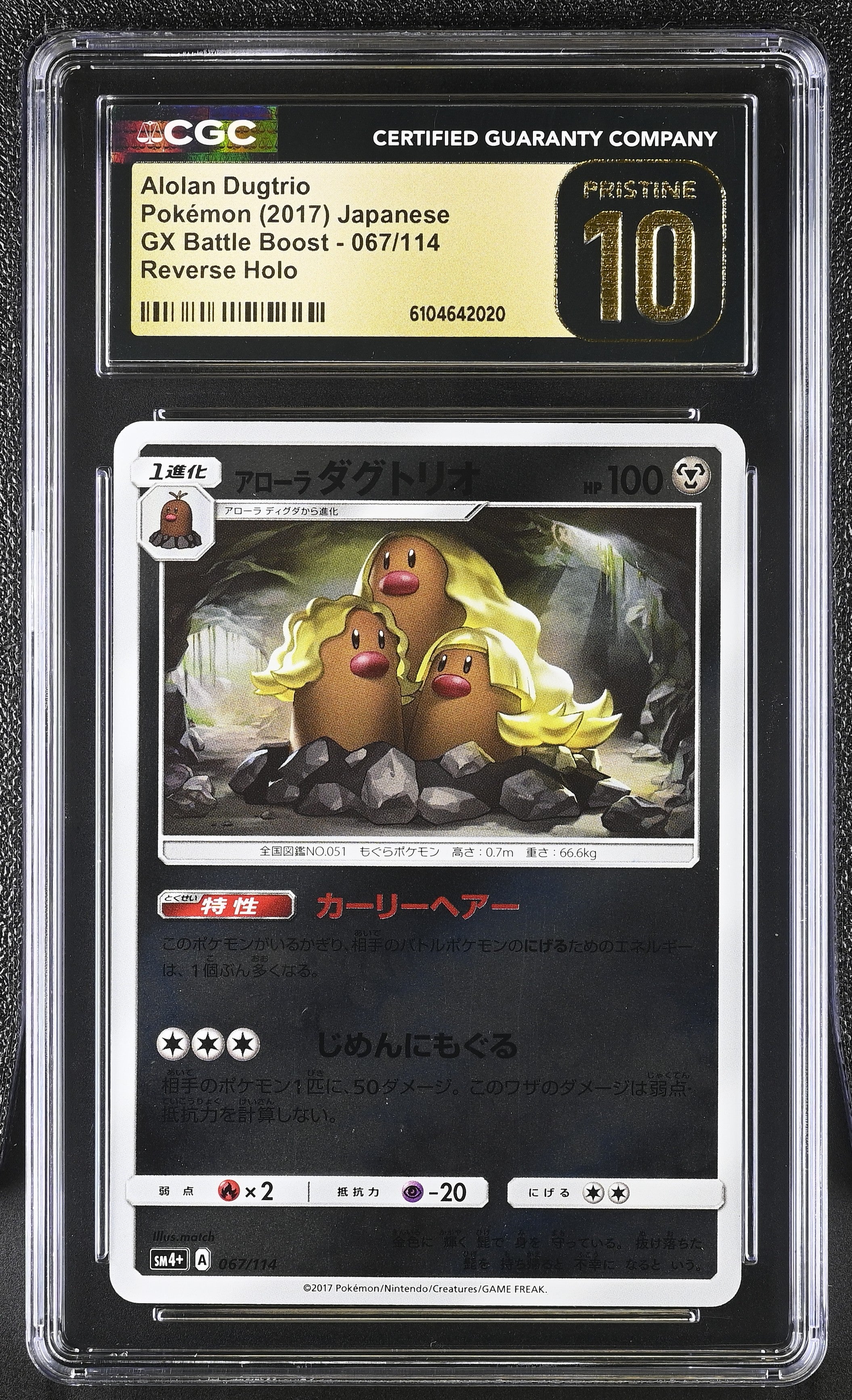 Alolan Dugtrio 067/114 CGC 10 Pristine 2017 Reverse Holo Gx Battle Boost Pokemon Japanese