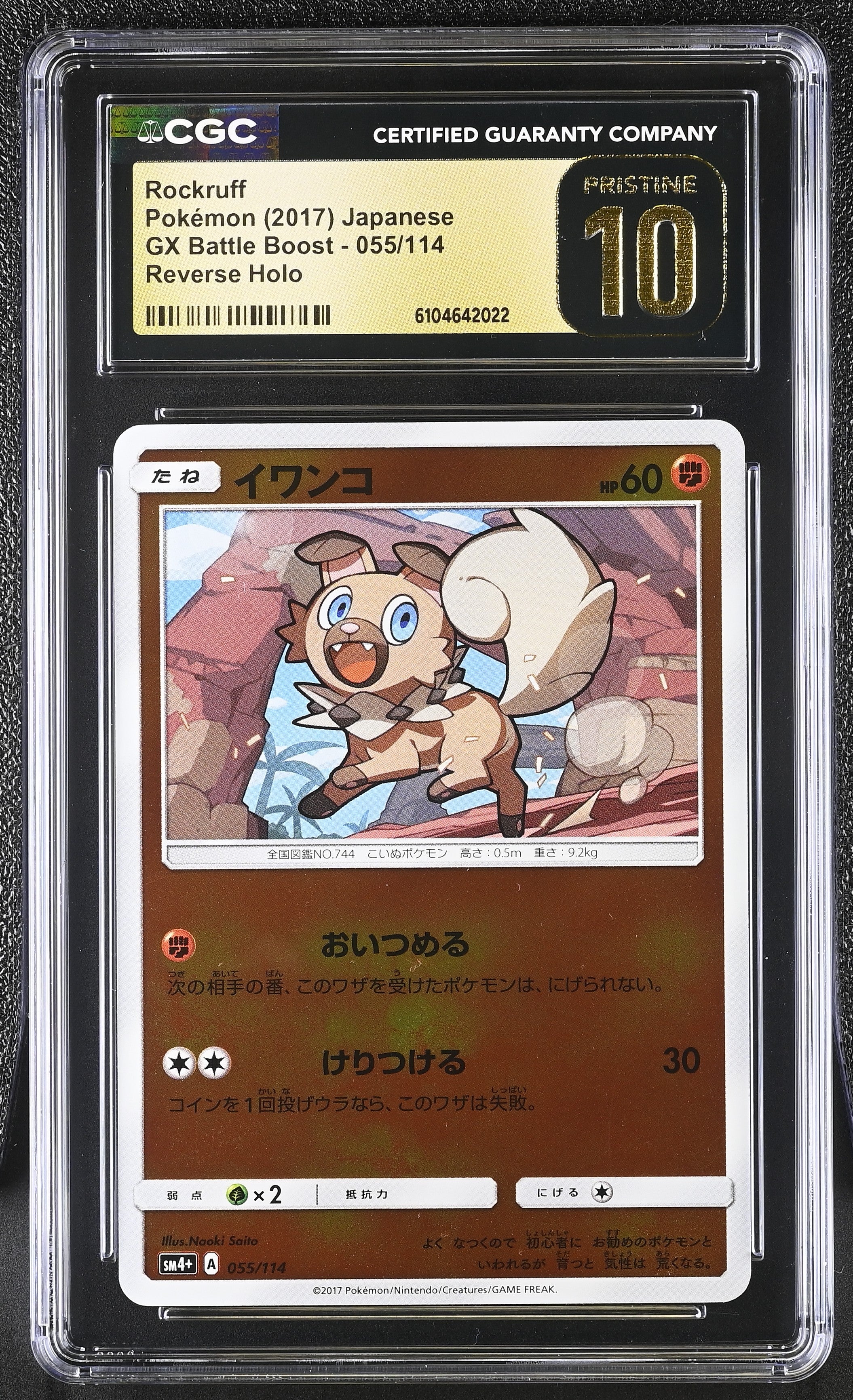Rockruff 055/114 CGC 10 Pristine 2017 Reverse Holo Gx Battle Boost Pokemon Japanese