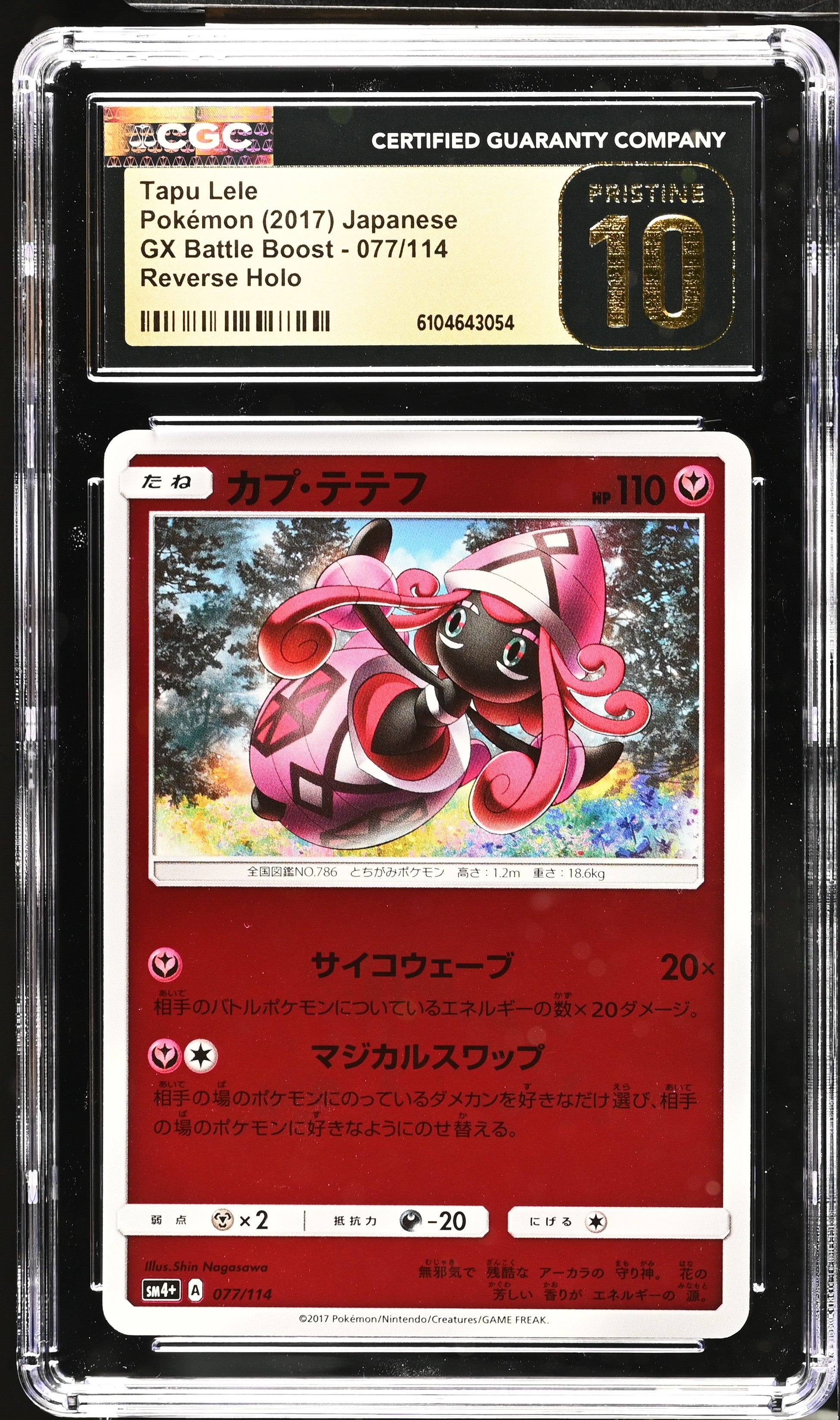 Tapu Lele 077/114 CGC 10 Pristine 2017 Reverse Holo Gx Battle Boost Pokemon Japanese