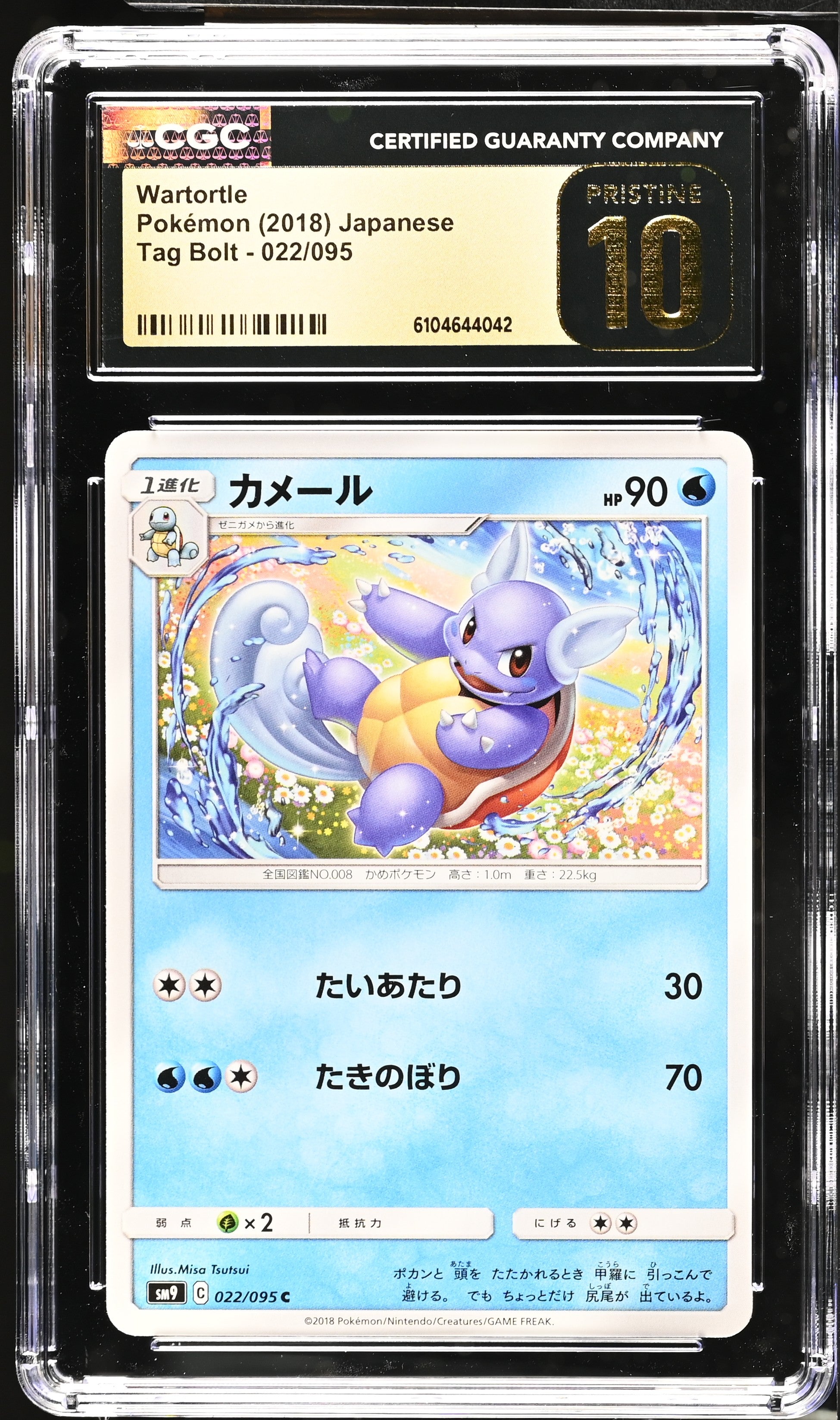 Wartortle 022/095 CGC 10 Pristine 2018 Tag Bolt Pokemon Japanese