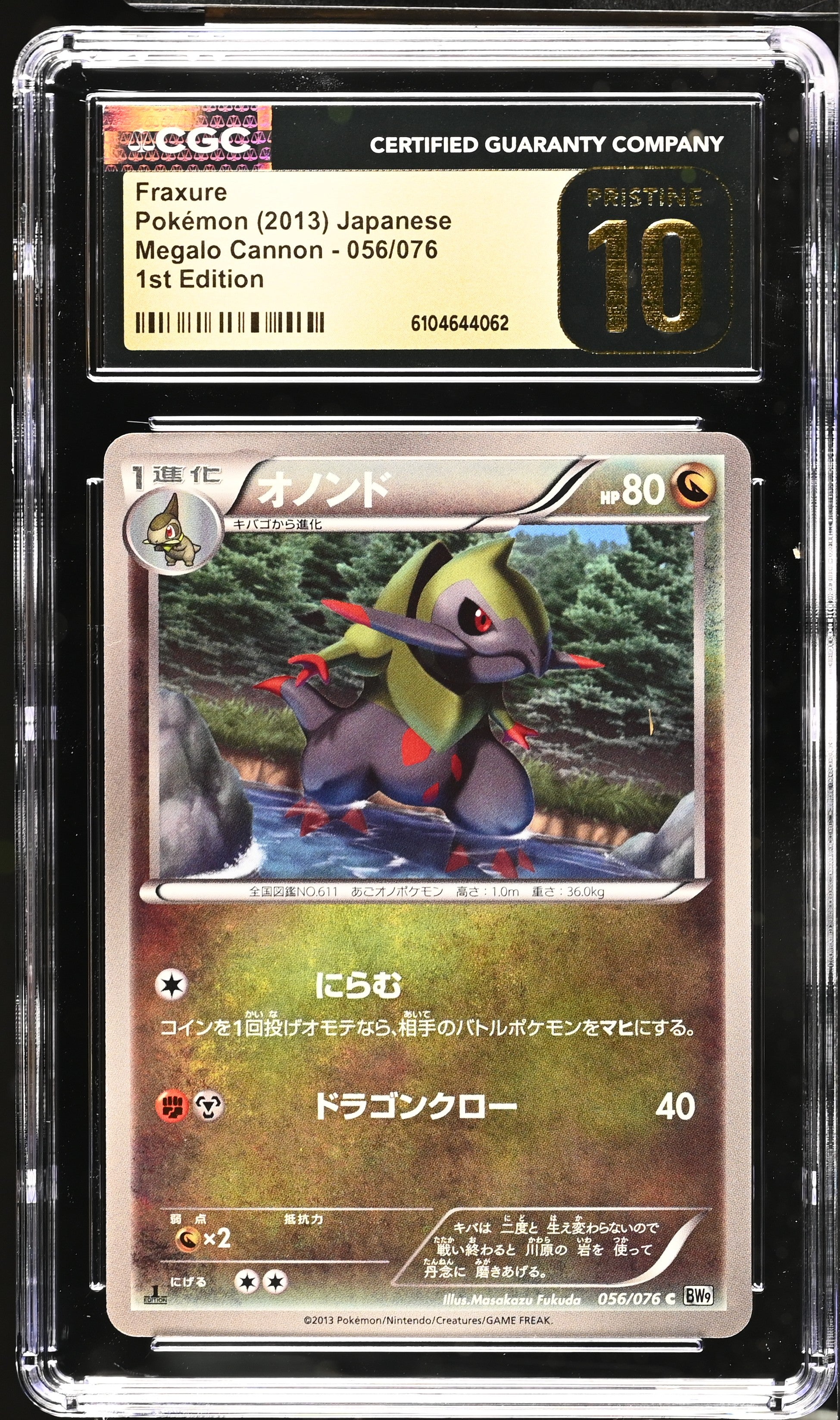 Fraxure 056/076 CGC 10 Pristine 2013 1st Edition Megalo Cannon Pokemon Japanese
