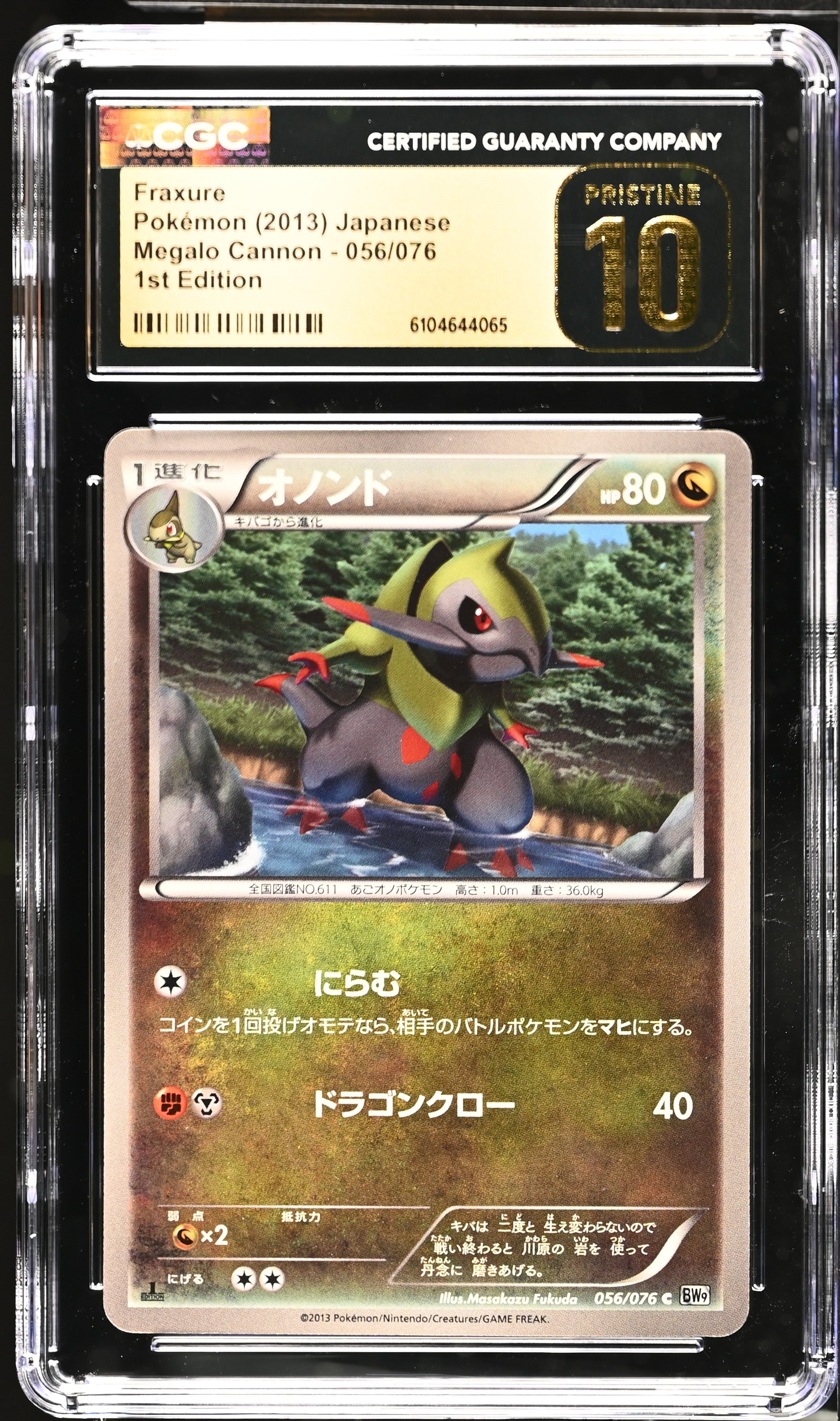 Fraxure 056/076 CGC 10 Pristine 2013 1st Edition Megalo Cannon Pokemon Japanese