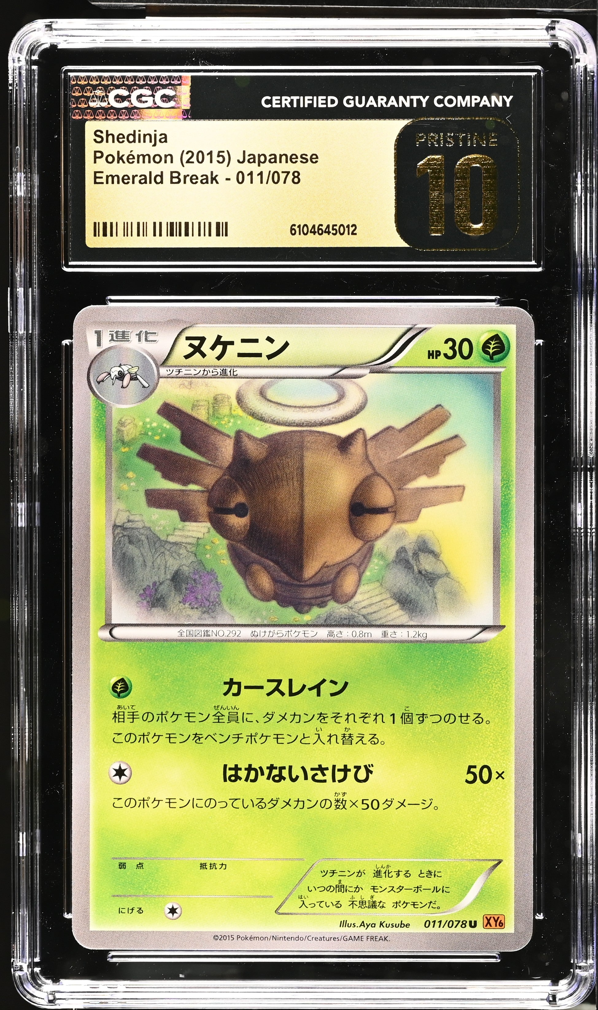 Shedinja 011/078 CGC 10 Pristine 2015 Emerald Break Pokemon Japanese