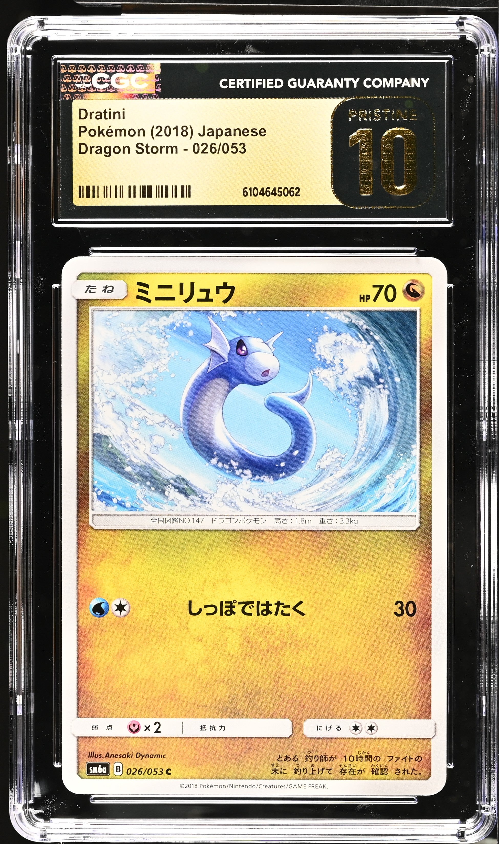 Dratini 026/053 CGC 10 Pristine 2018 Dragon Storm Pokemon Japanese