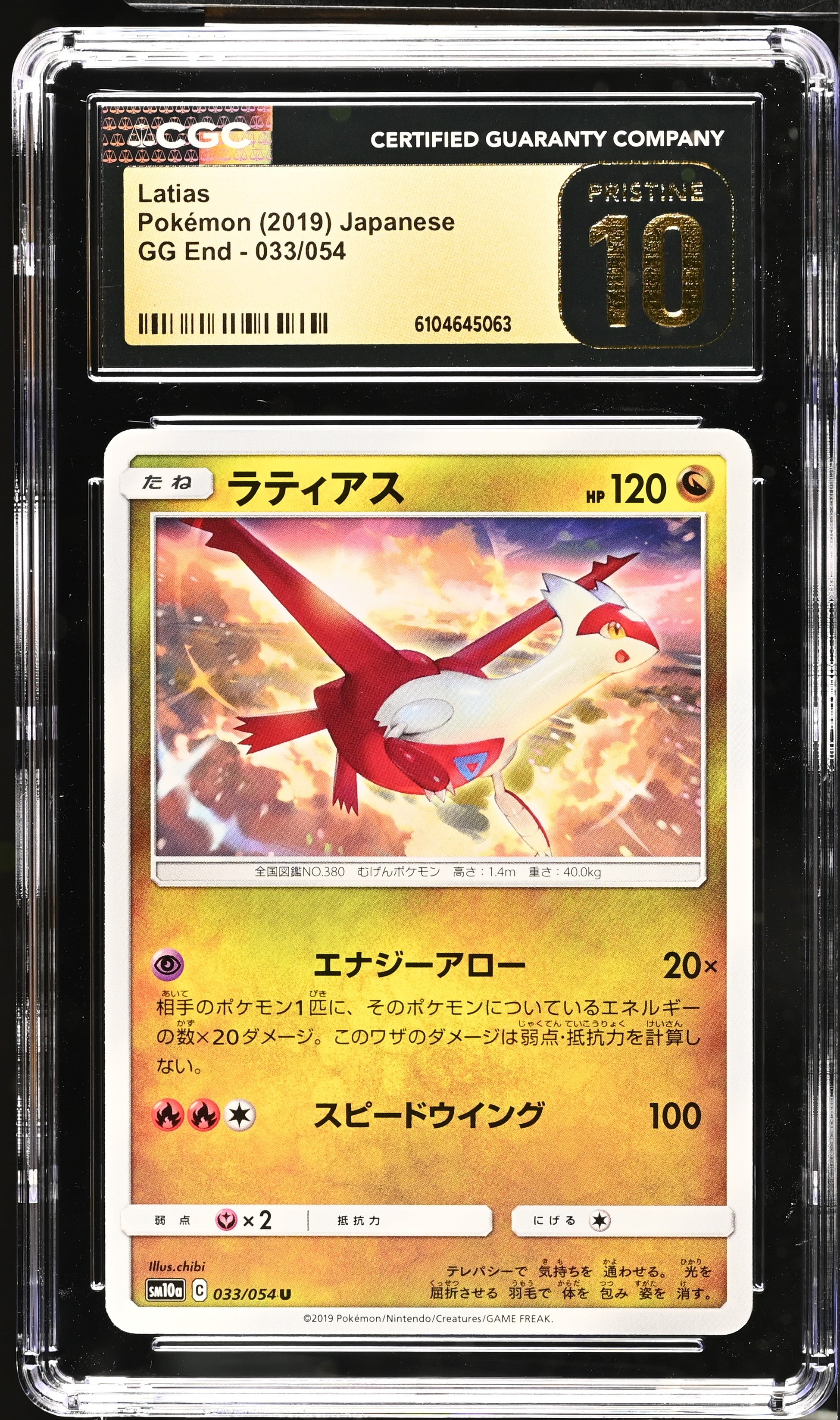 Latias 033/054 CGC 10 Pristine 2019 Gg End Pokemon Japanese