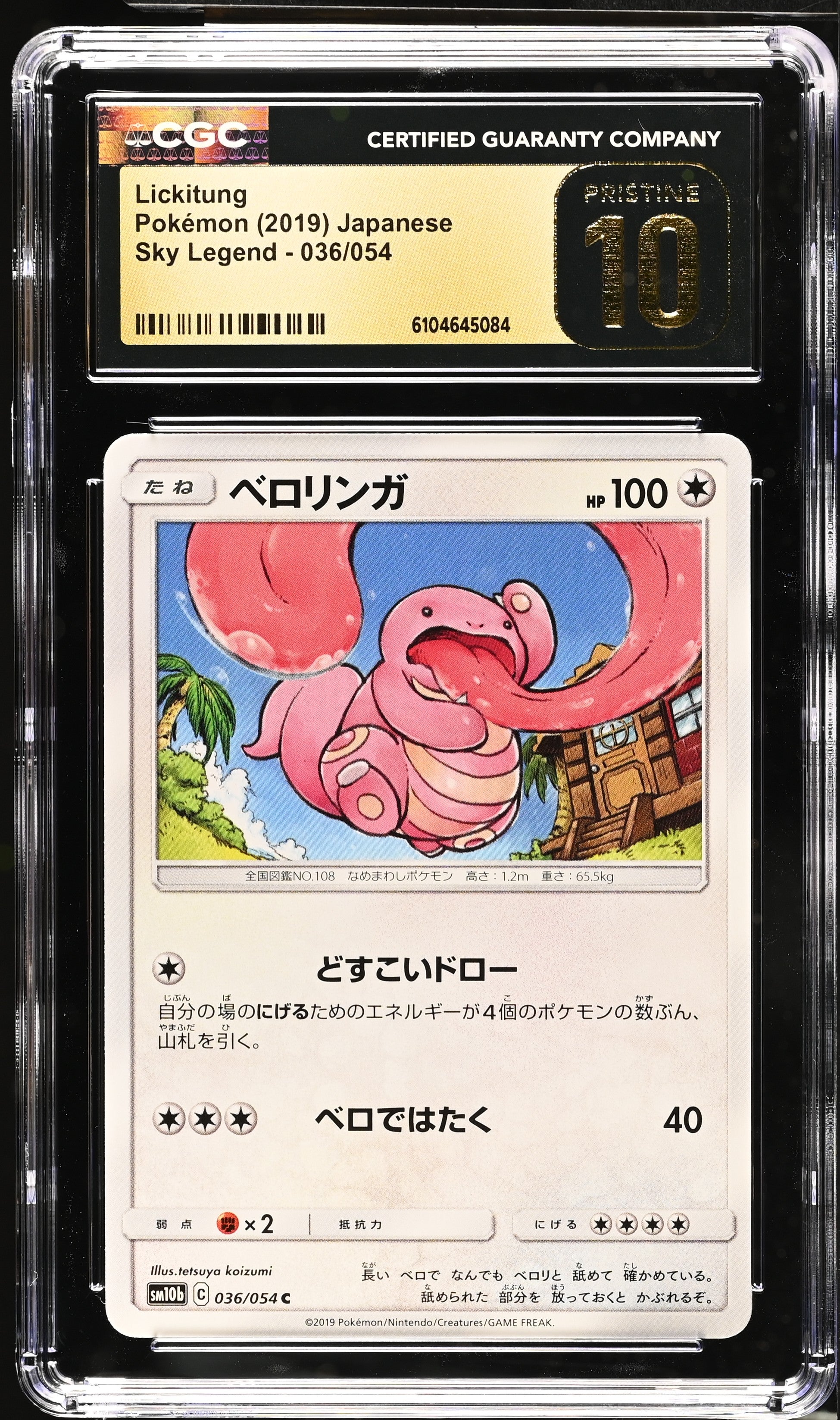Lickitung 036/054 CGC 10 Pristine 2019 Sky Legend Pokemon Japanese