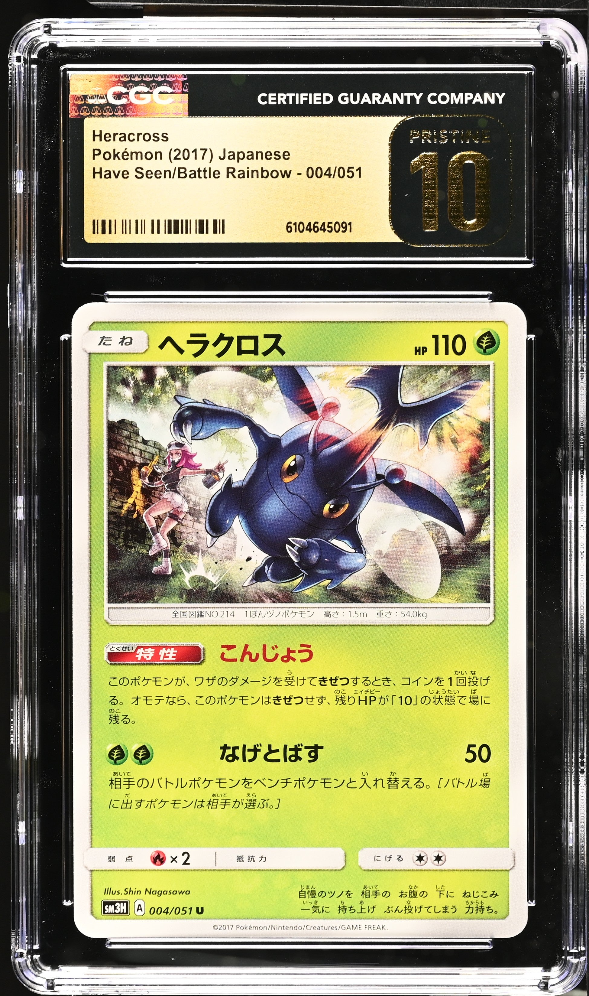 Heracross 004/051 CGC 10 Pristine 2017 Have Seen/battle Rainbow Pokemon Japanese