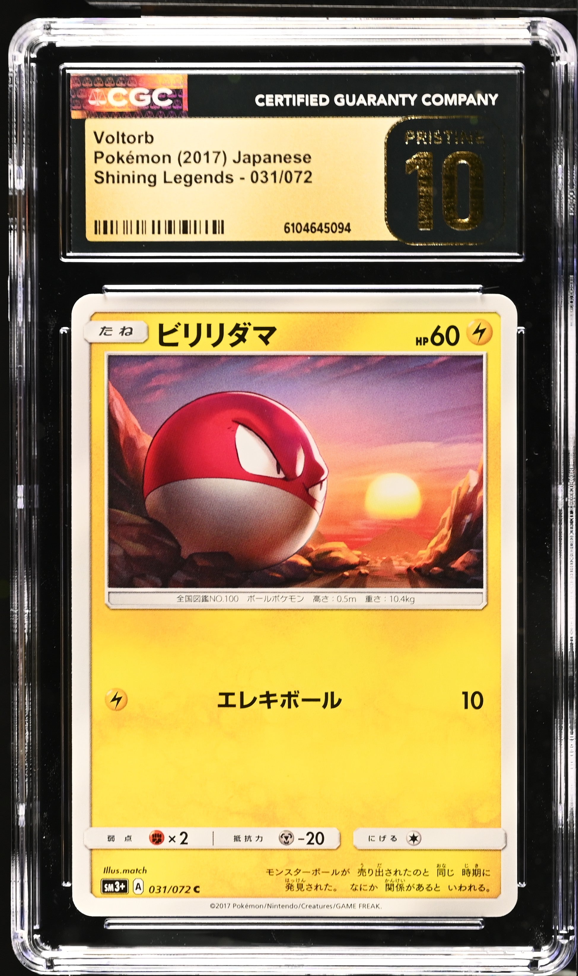 Voltorb 031/072 CGC 10 Pristine 2017 Shining Legends Pokemon Japanese