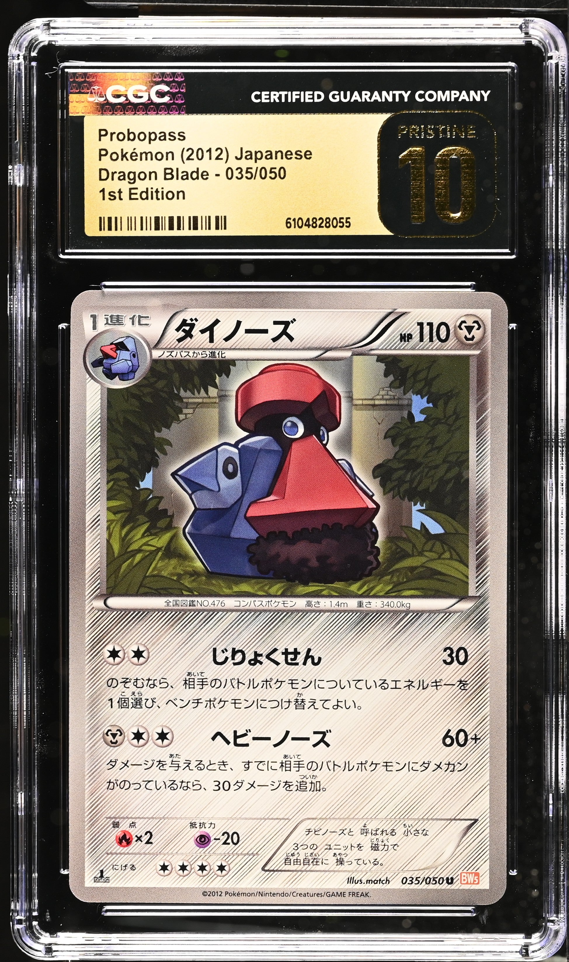 Probopass 035/050 CGC 10 Pristine 2012 1st Edition Dragon Blade Pokemon Japanese