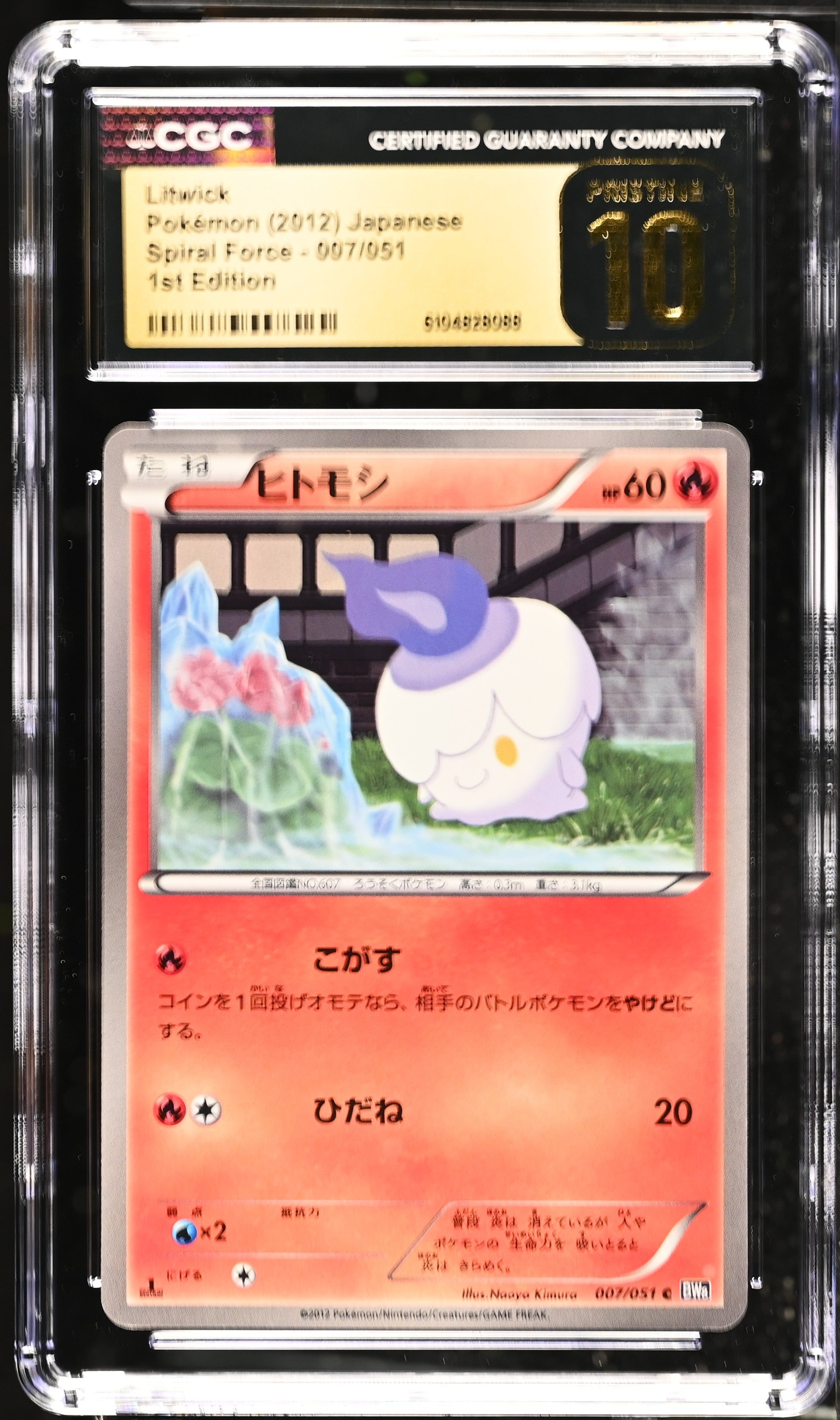 Litwick 007/051 CGC 10 Pristine 2012 1st Edition Spiral Force Pokemon Japanese