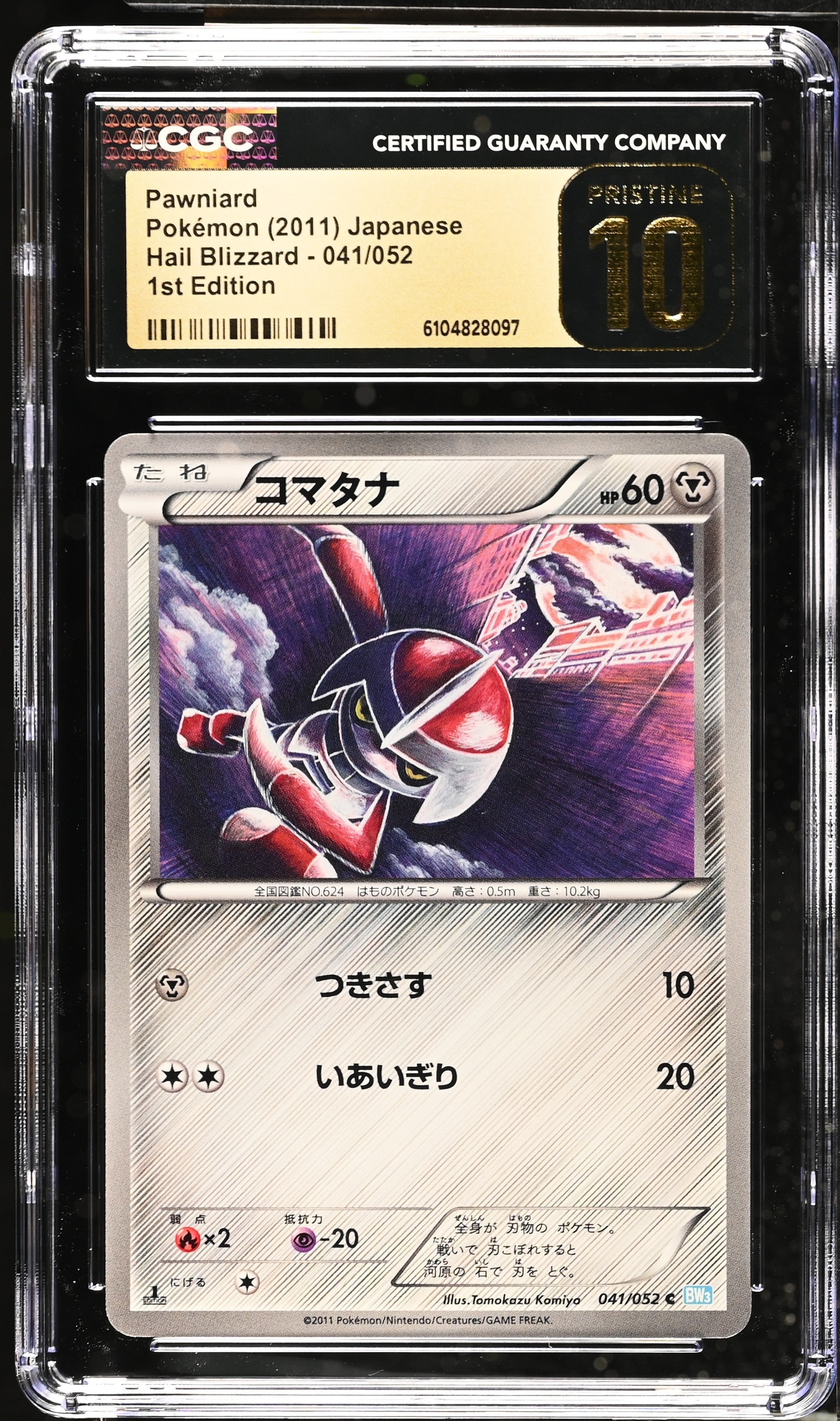Pawniard 041/052 CGC 10 Pristine 2011 1st Edition Hail Blizzard Pokemon Japanese