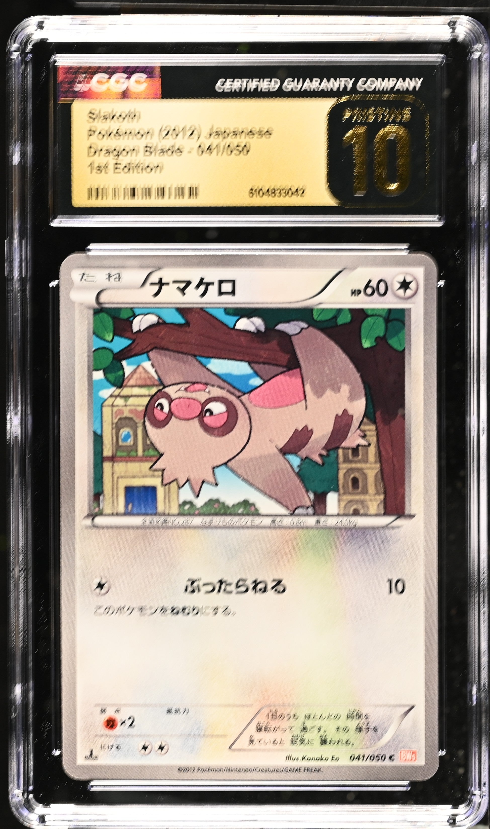 Slakoth 041/050 CGC 10 Pristine 2012 1st Edition Dragon Blade Pokemon Japanese