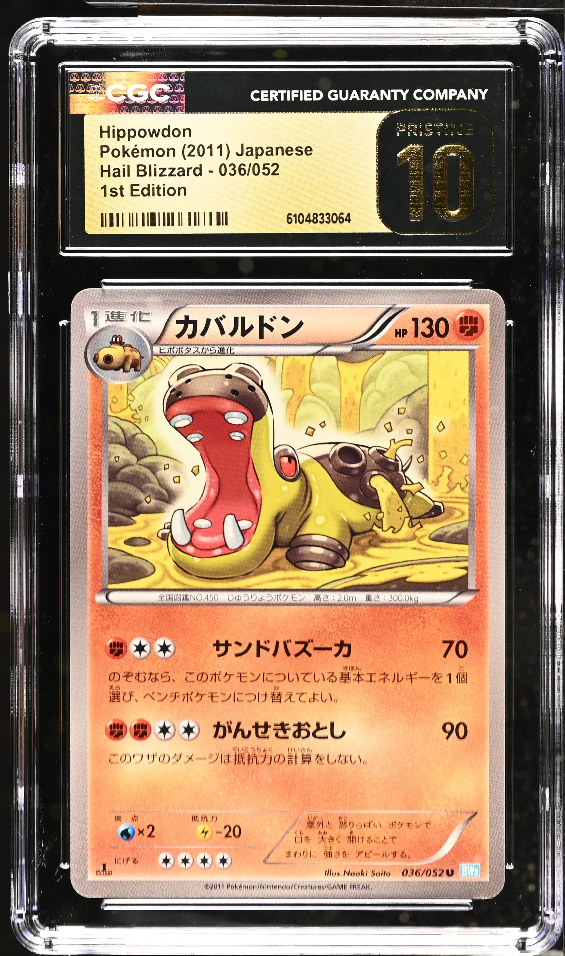 Hippowdon 036/052 CGC 10 Pristine 2011 1st Edition Hail Blizzard Pokemon Japanese