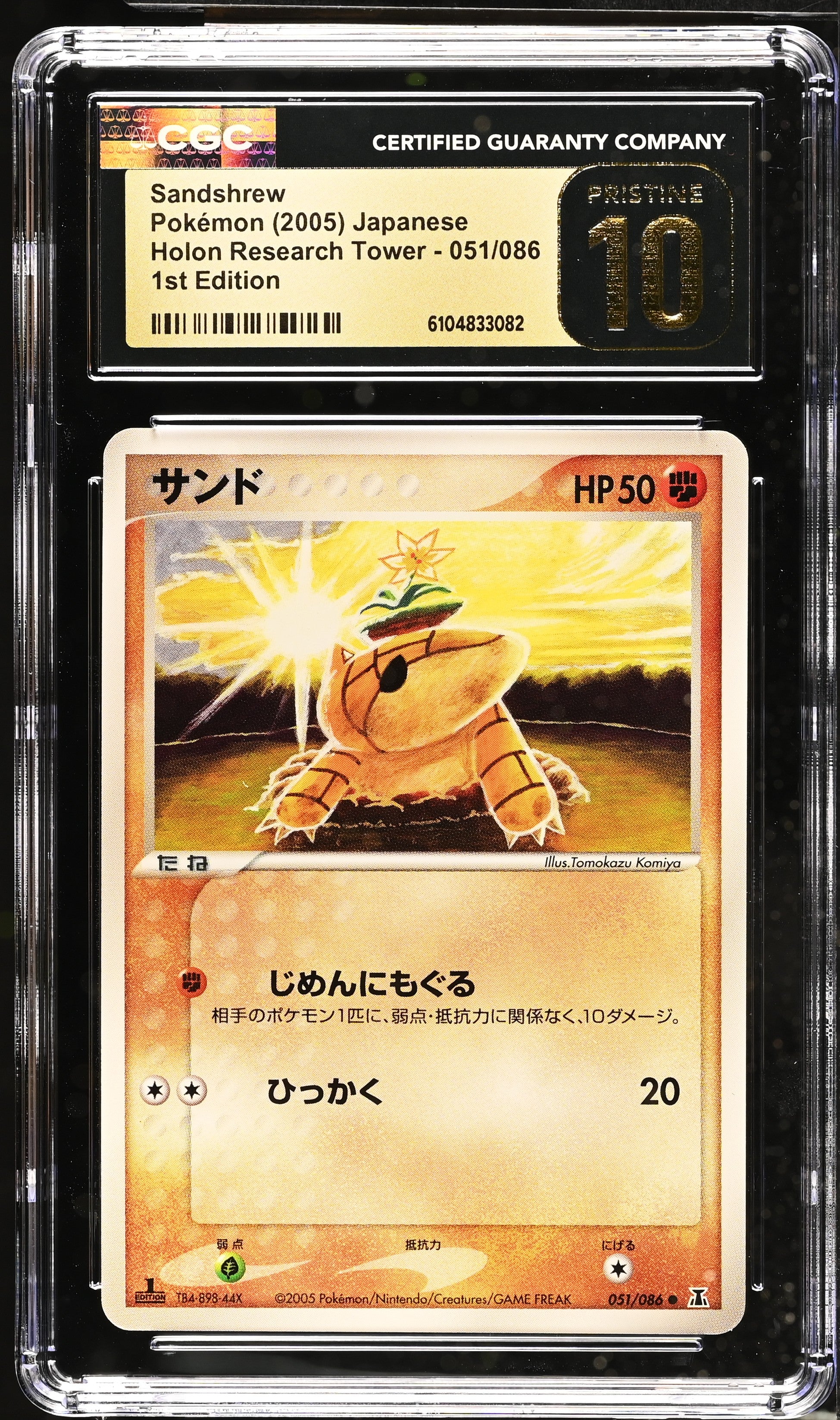 Sandshrew 051/086 CGC 10 Pristine 2005 1st Edition Holon Research Tower Pokemon Japanese