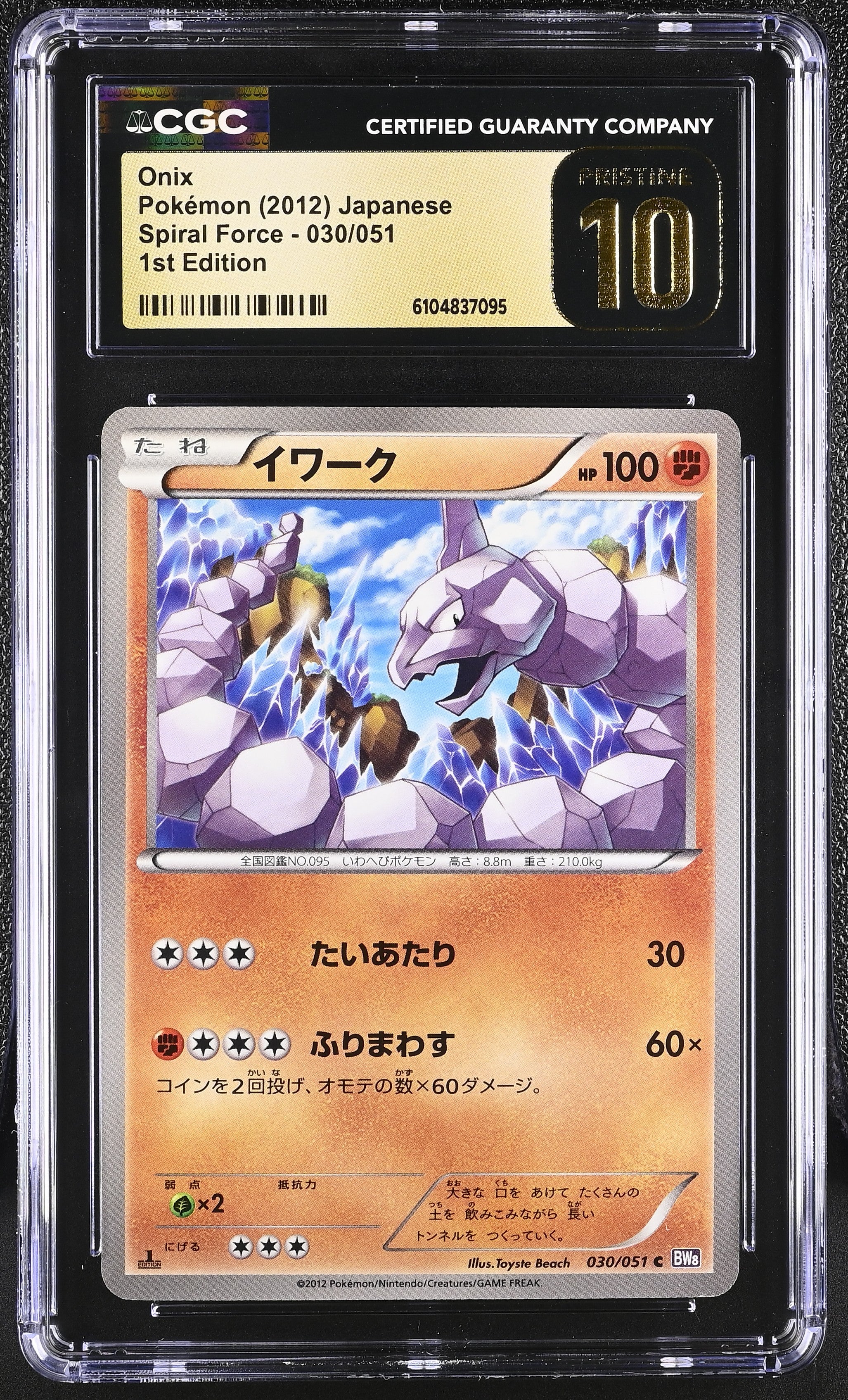Onix 030/051 CGC 10 Pristine 2012 1st Edition Spiral Force Pokemon Japanese