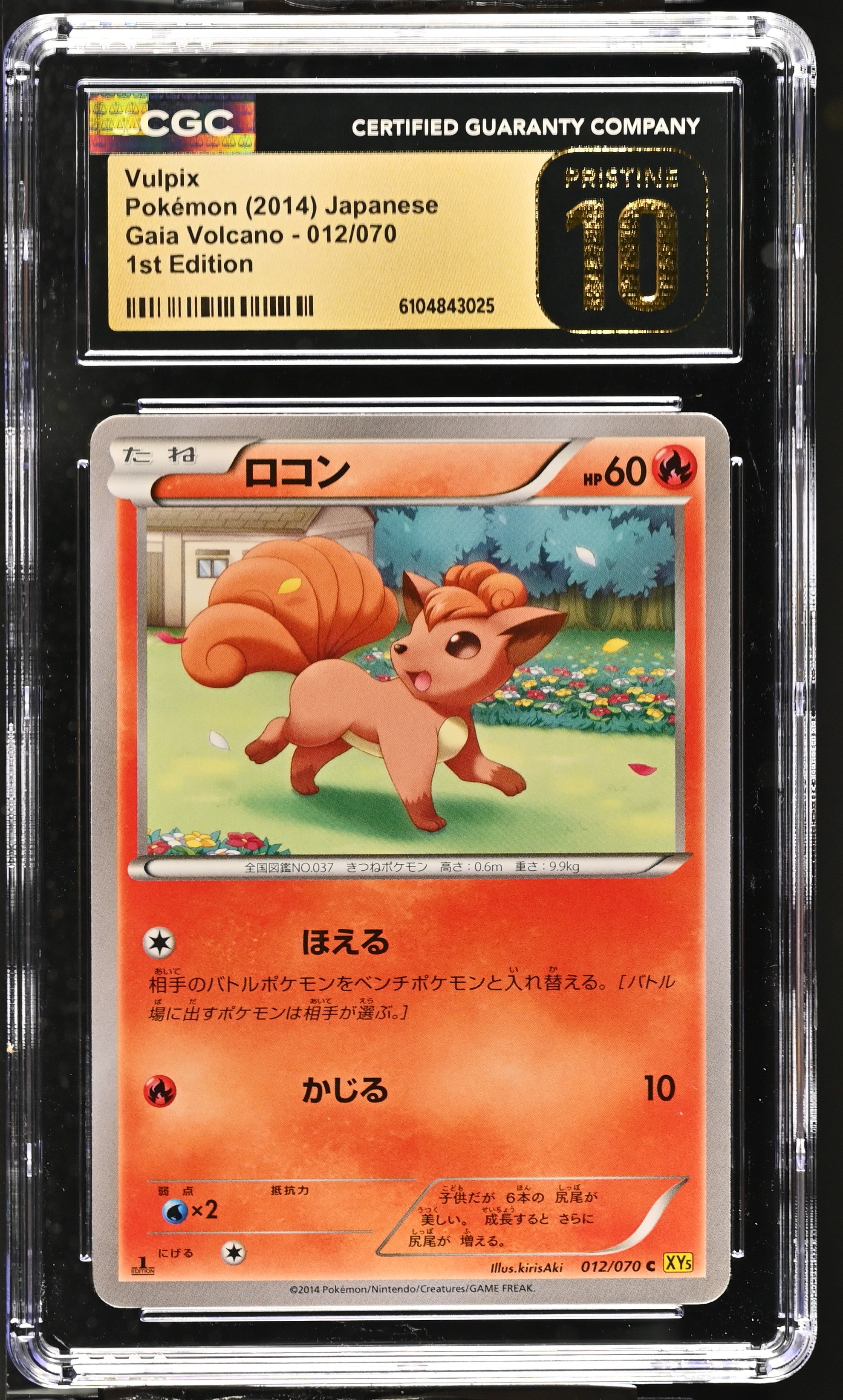 Vulpix 012/070 CGC 10 Pristine 2014 1st Edition Gaia Volcano Pokemon Japanese