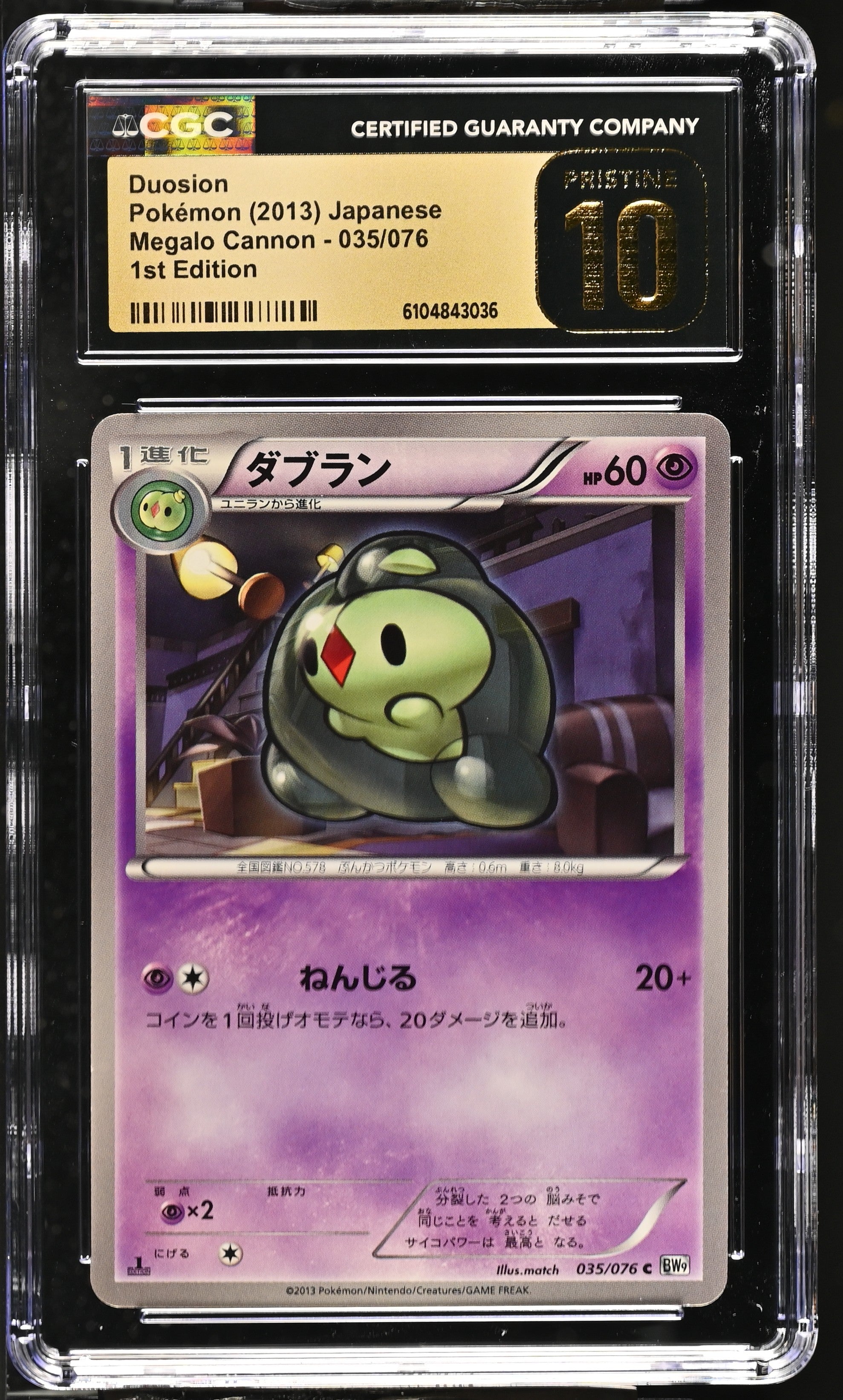 Duosion 035/076 CGC 10 Pristine 2013 1st Edition Megalo Cannon Pokemon Japanese