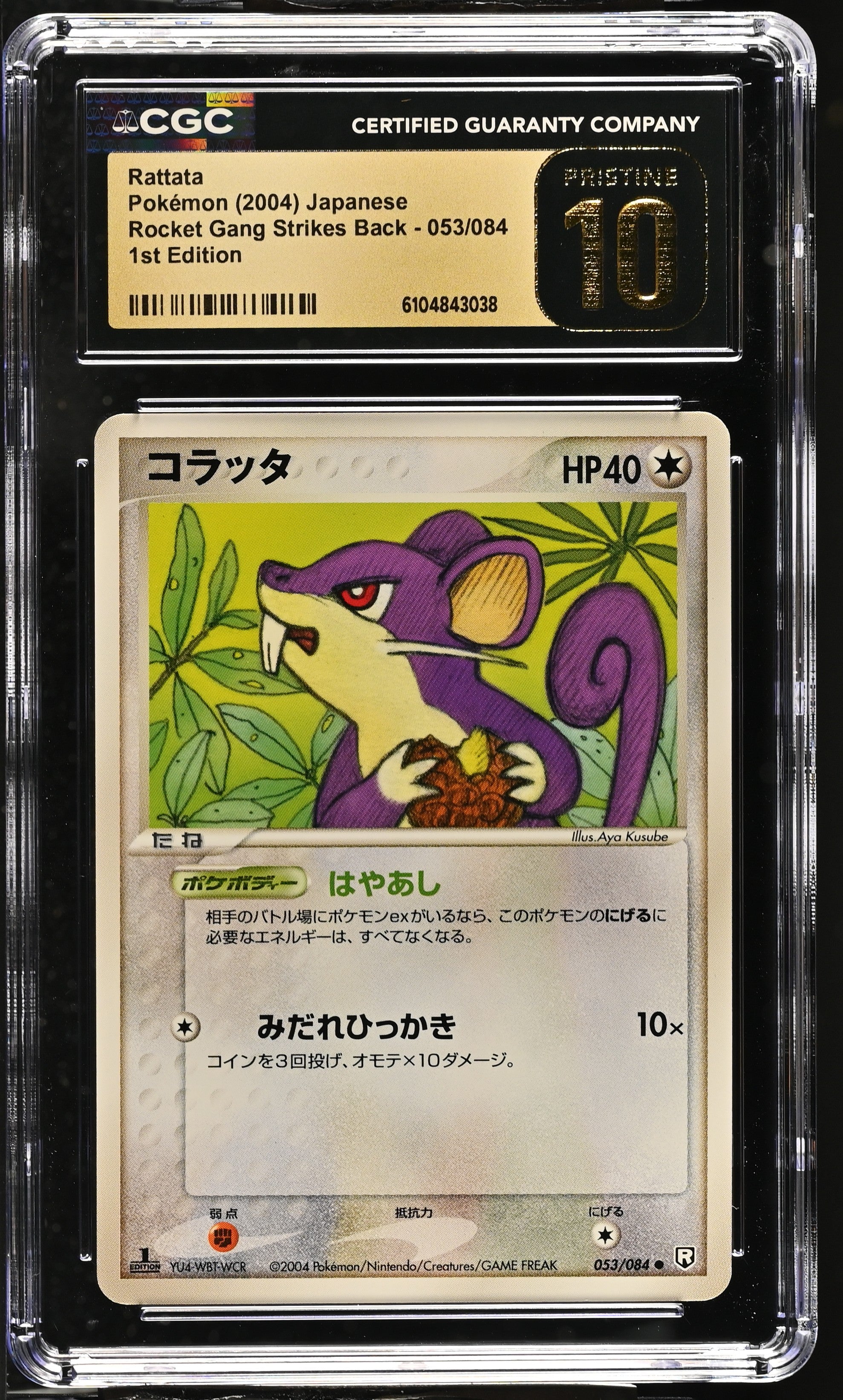 Rattata 053/084 CGC 10 Pristine 2004 1st Edition Rocket Gang Strikes Back Pokemon Japanese