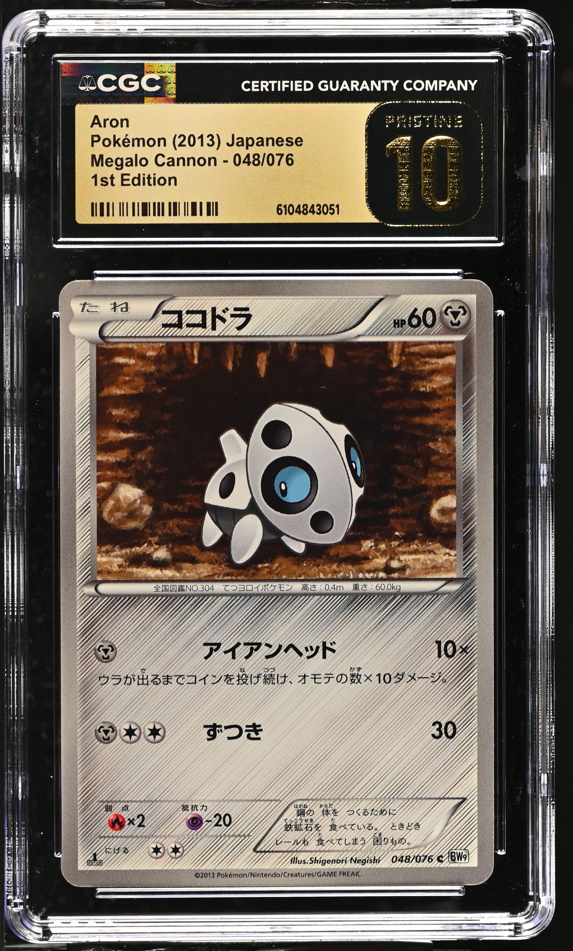 Aron 048/076 CGC 10 Pristine 2013 1st Edition Megalo Cannon Pokemon Japanese