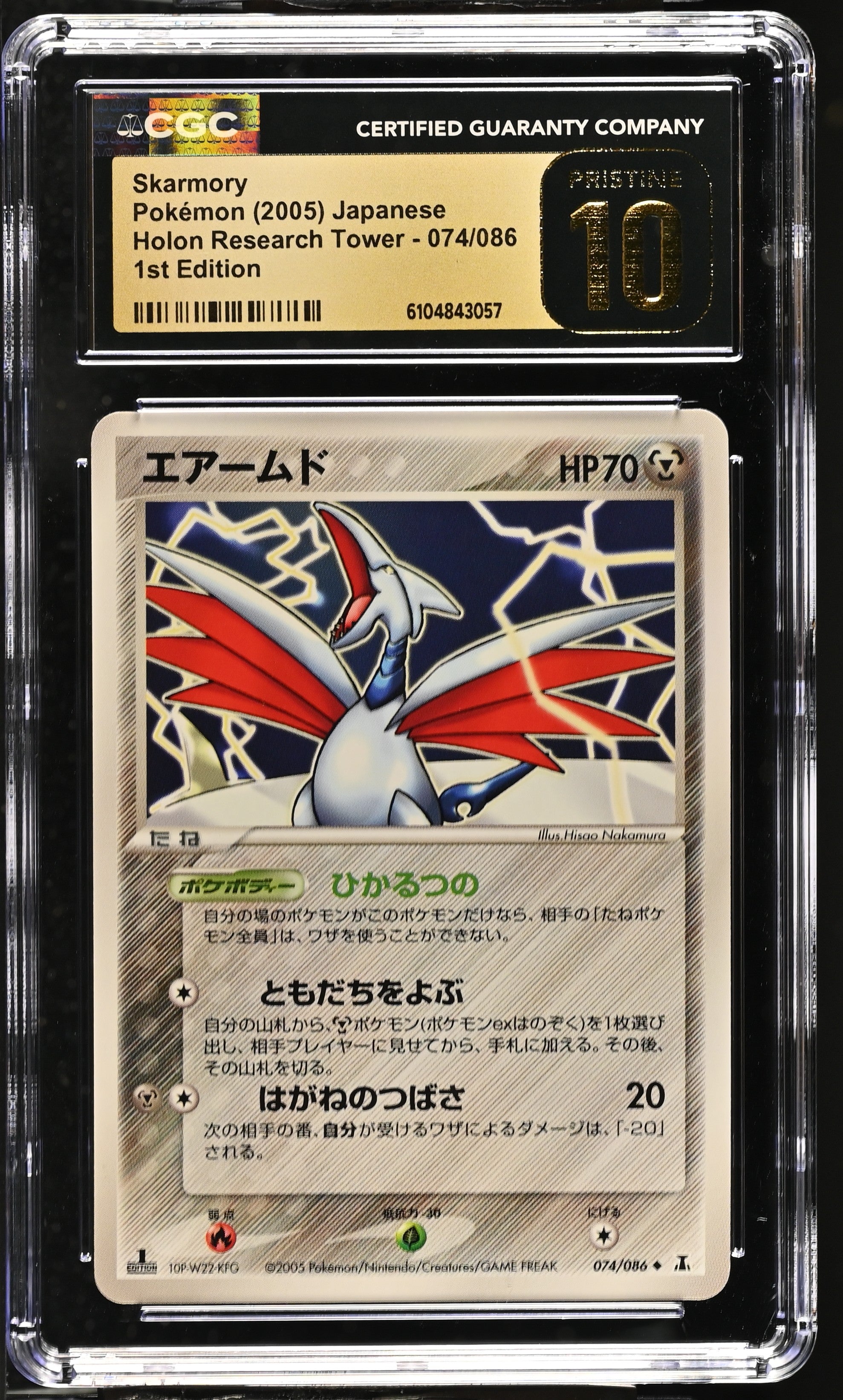 Skarmory 074/086 CGC 10 Pristine 2005 1st Edition Holon Research Tower Pokemon Japanese