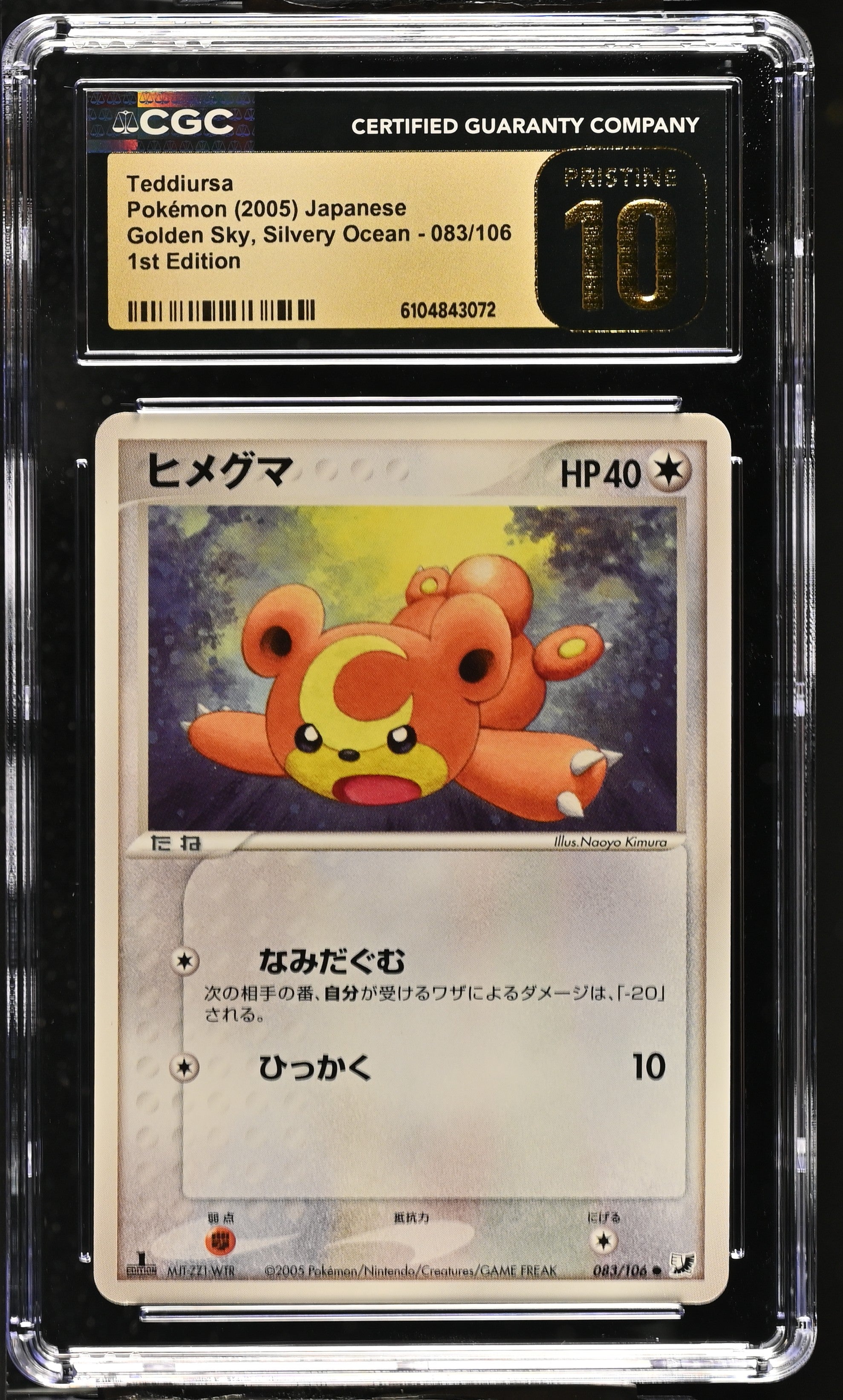 Teddiursa 083/106 CGC 10 Pristine 2005 1st Edition Golden Sky, Silvery Ocean Pokemon Japanese